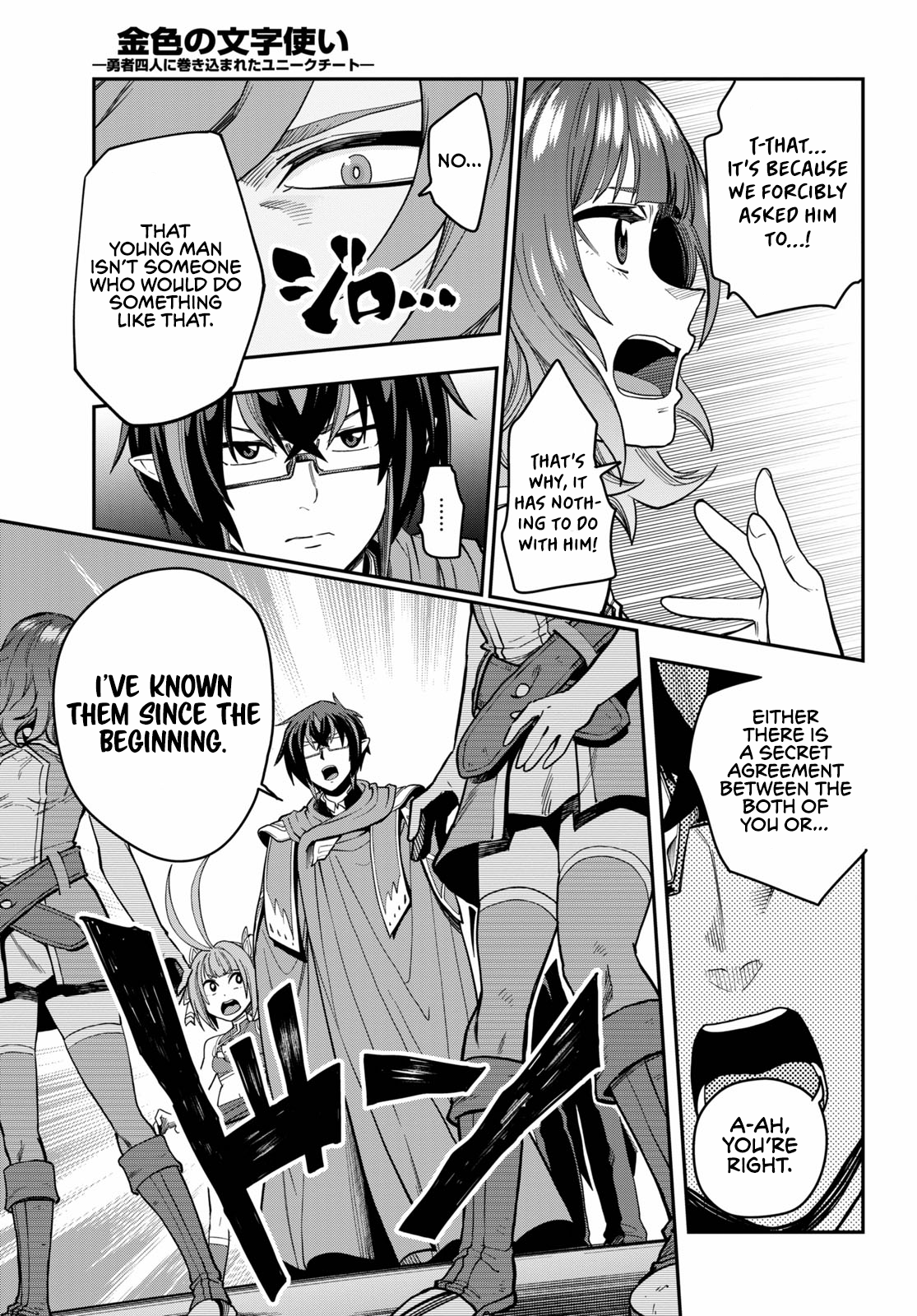Konjiki no Wordmaster Chapter 72 - Page 11