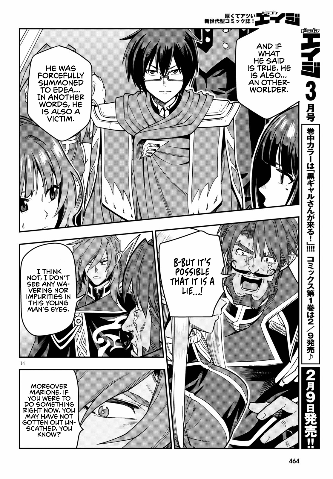 Konjiki no Wordmaster Chapter 72 - Page 16