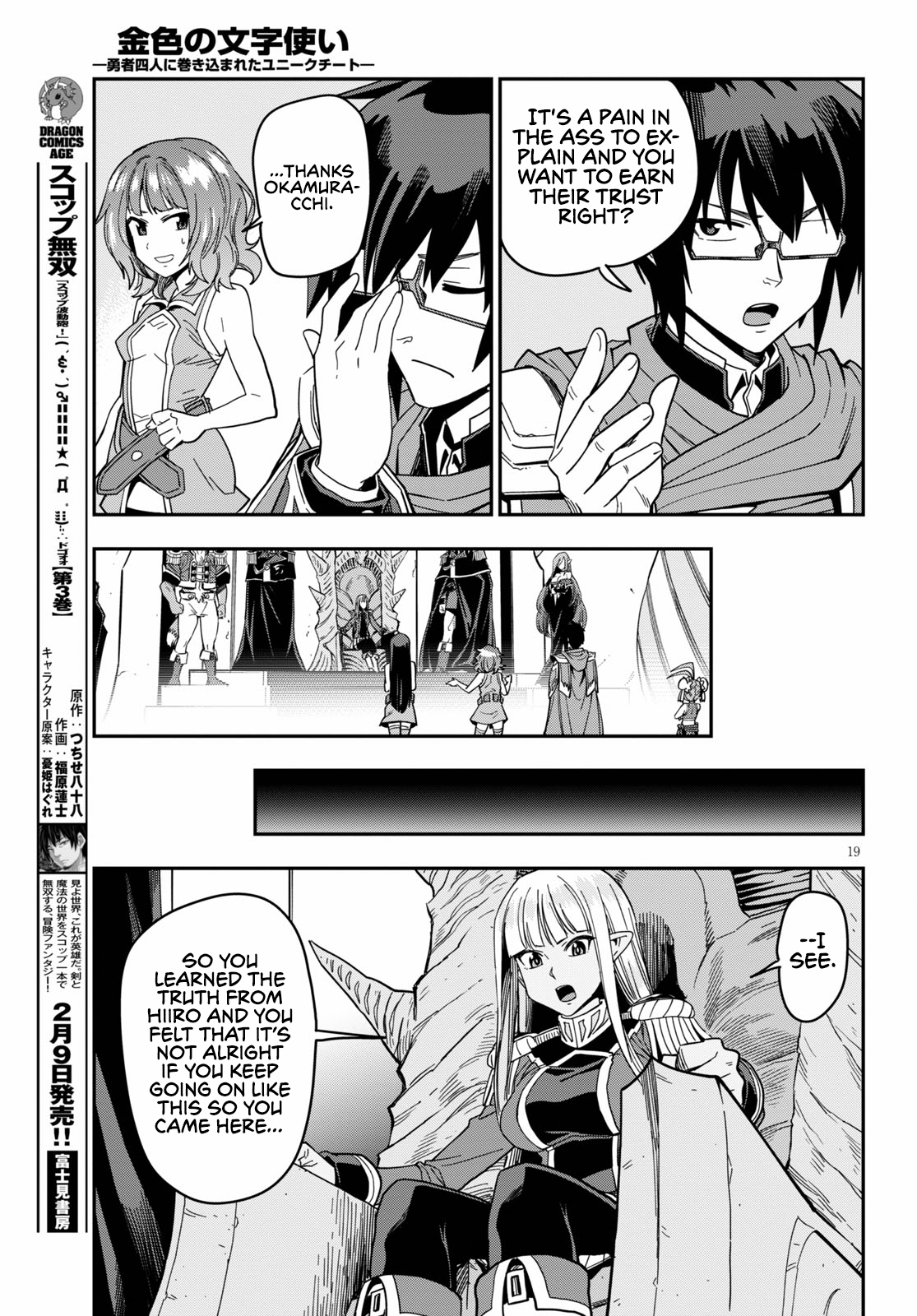 Konjiki no Wordmaster Chapter 72 - Page 21