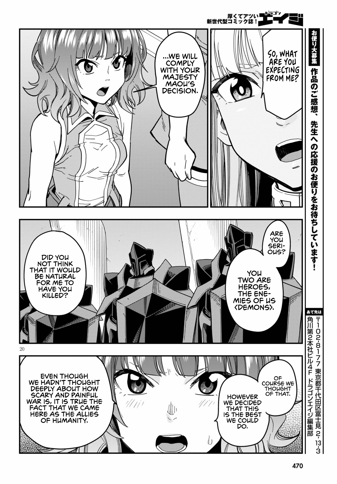Konjiki no Wordmaster Chapter 72 - Page 22