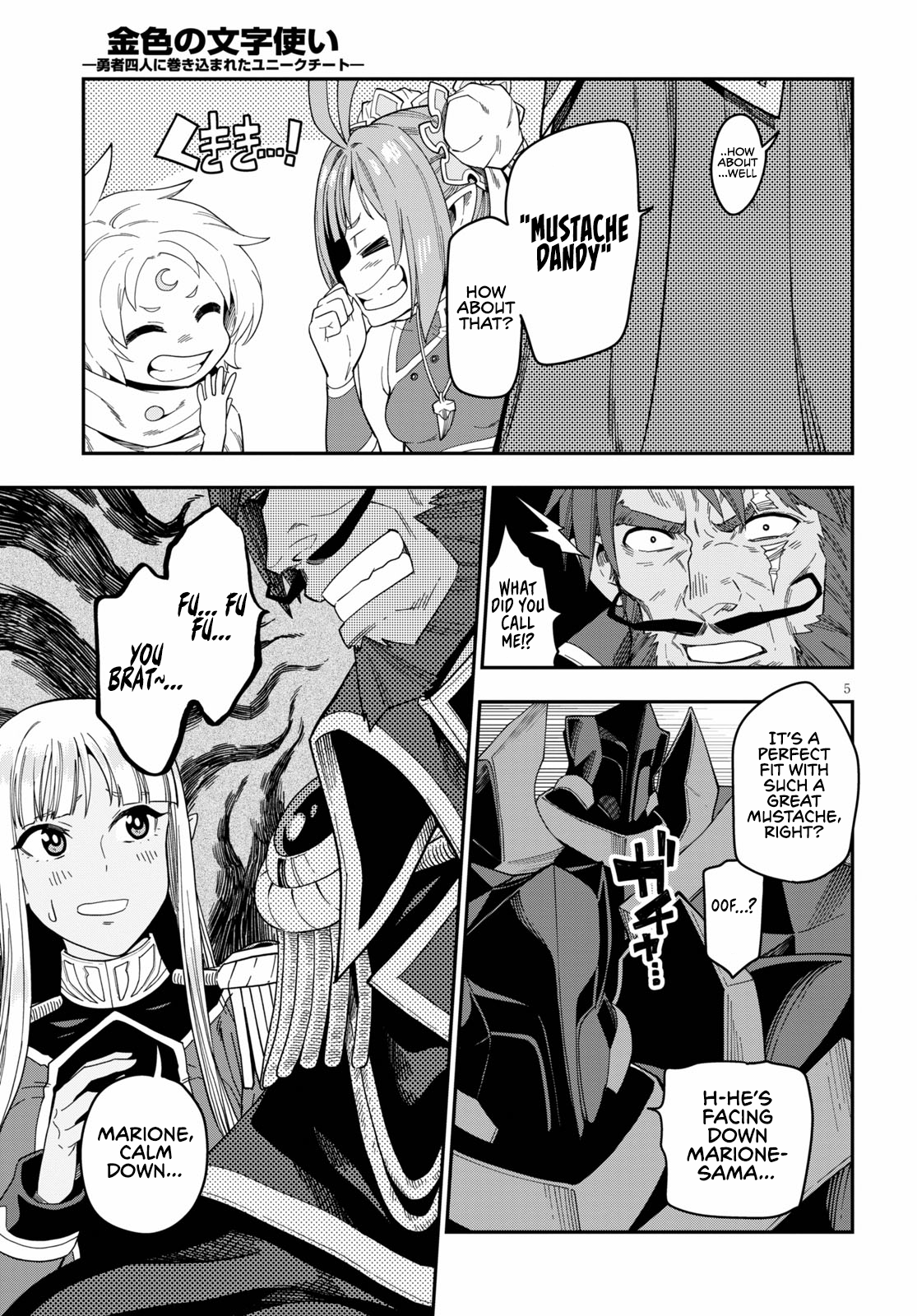 Konjiki no Wordmaster Chapter 73 - Page 6
