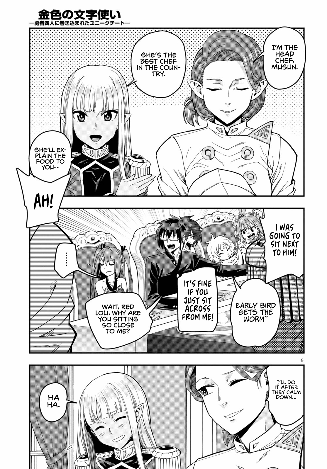 Konjiki no Wordmaster Chapter 73 - Page 10