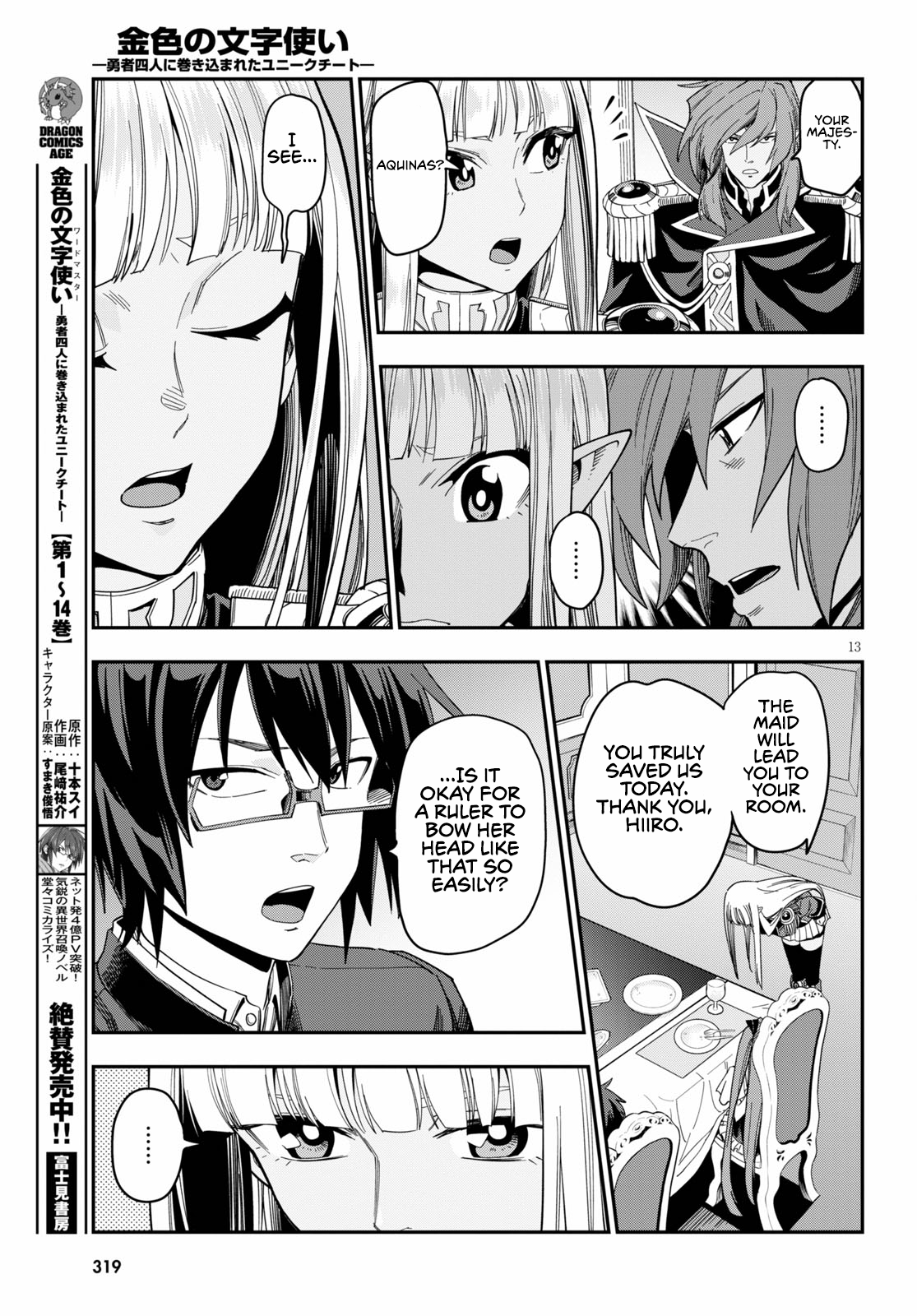 Konjiki no Wordmaster Chapter 73 - Page 13