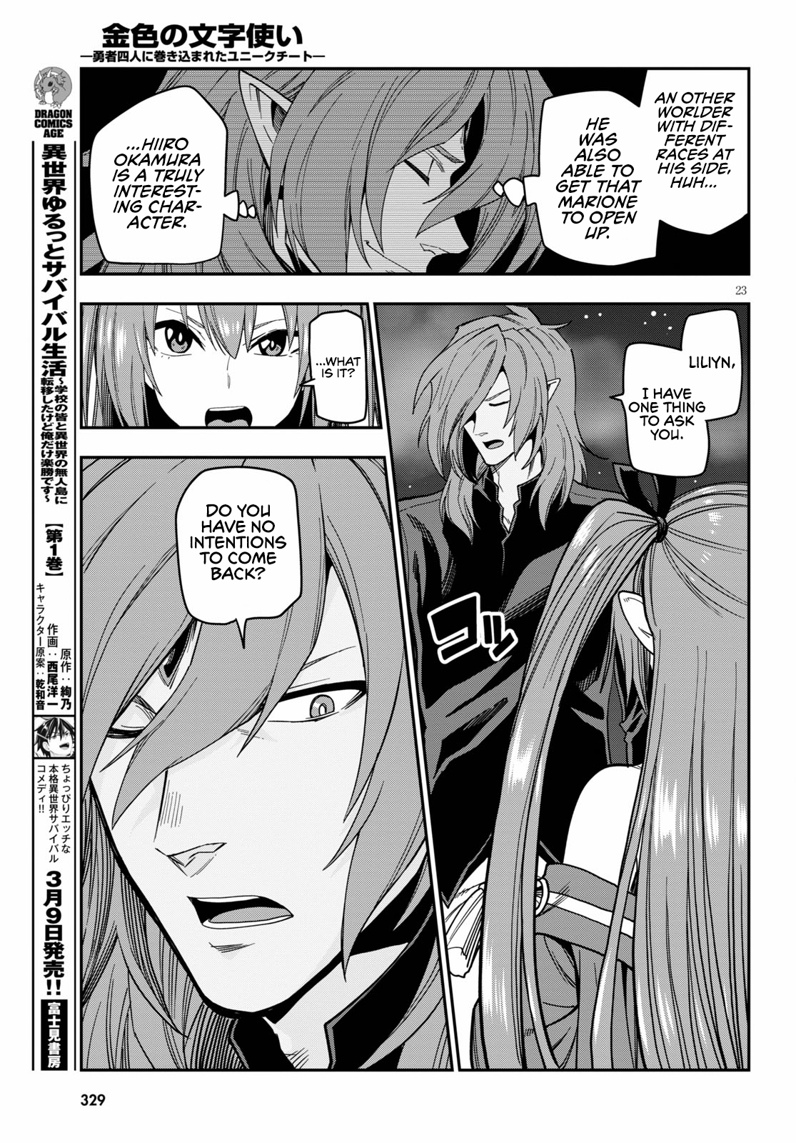 Konjiki no Wordmaster Chapter 73 - Page 23