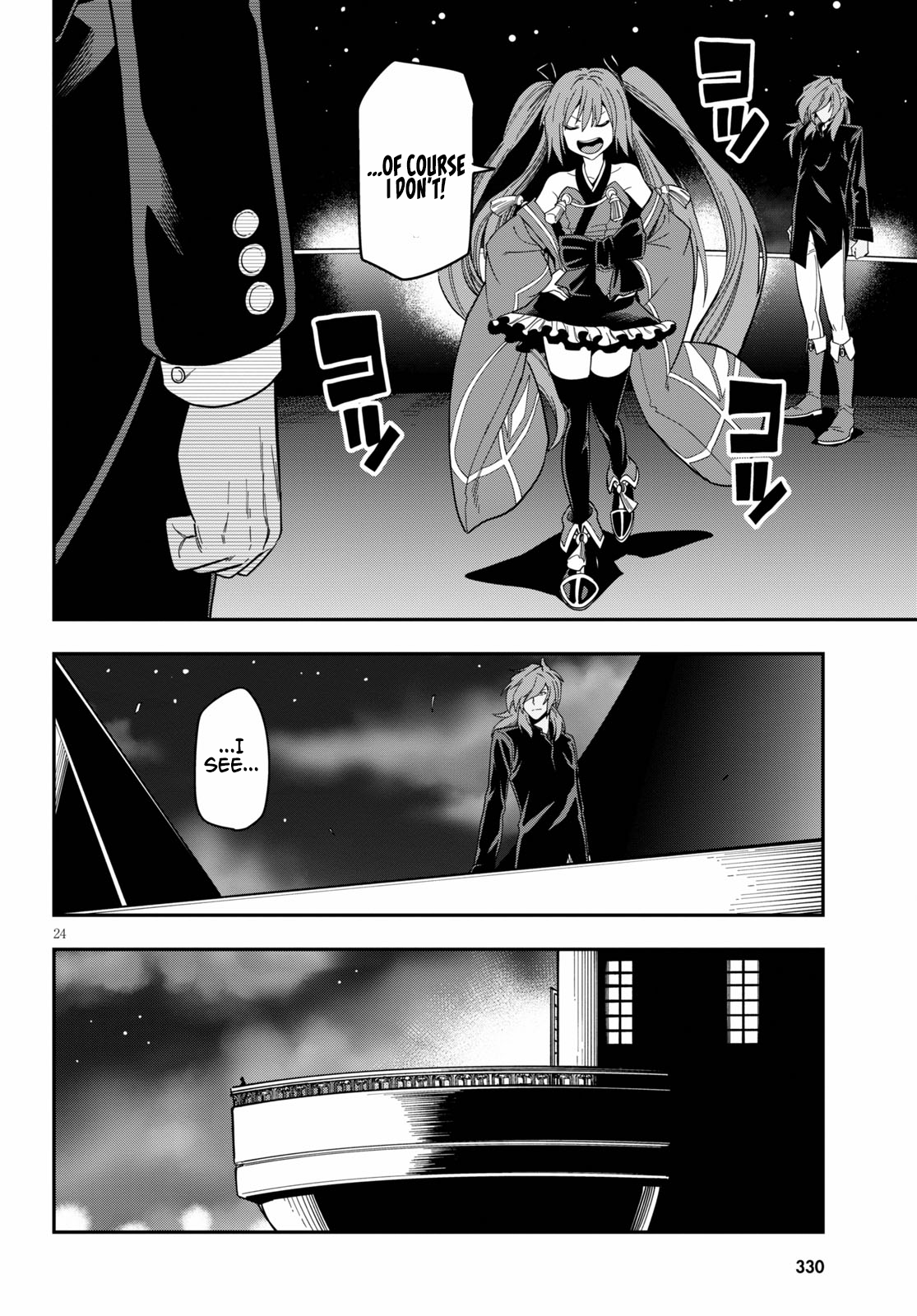 Konjiki no Wordmaster Chapter 73 - Page 24