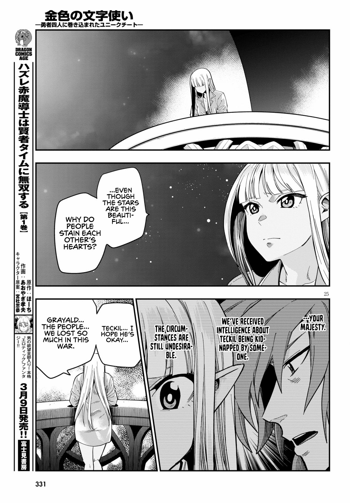 Konjiki no Wordmaster Chapter 73 - Page 25