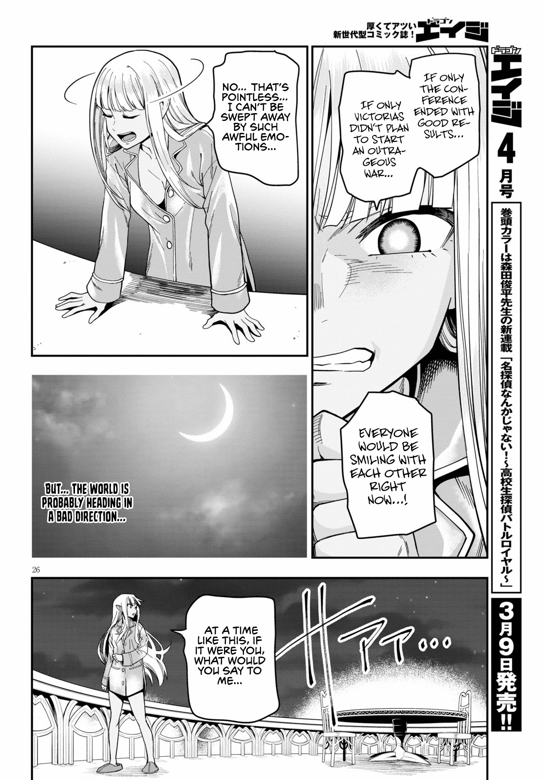 Konjiki no Wordmaster Chapter 73 - Page 26