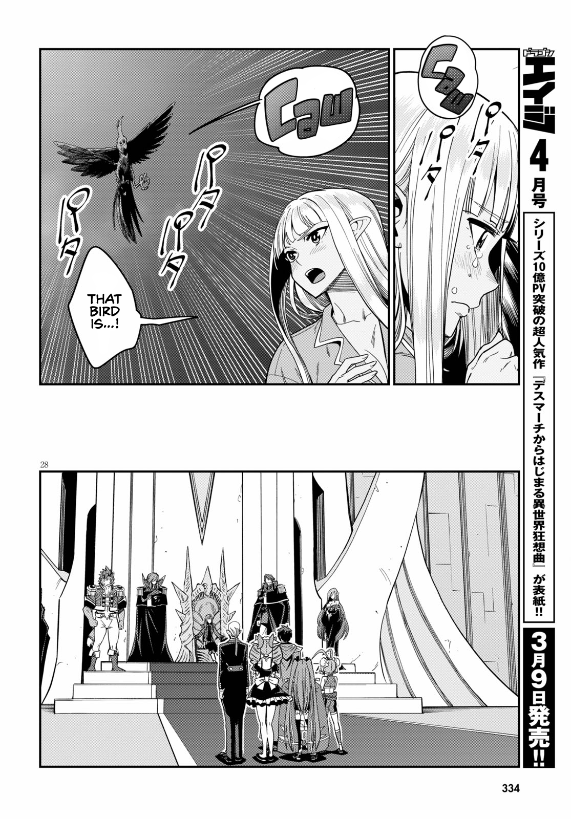 Konjiki no Wordmaster Chapter 73 - Page 28