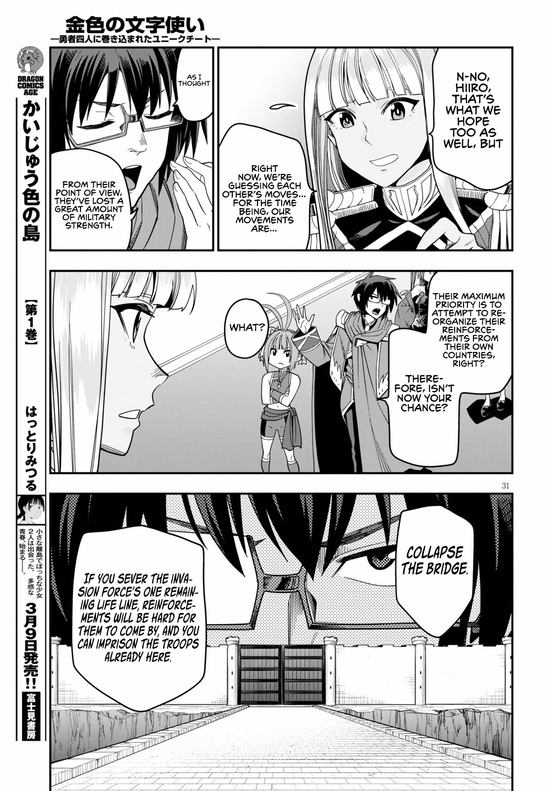 Konjiki no Wordmaster Chapter 73 - Page 31