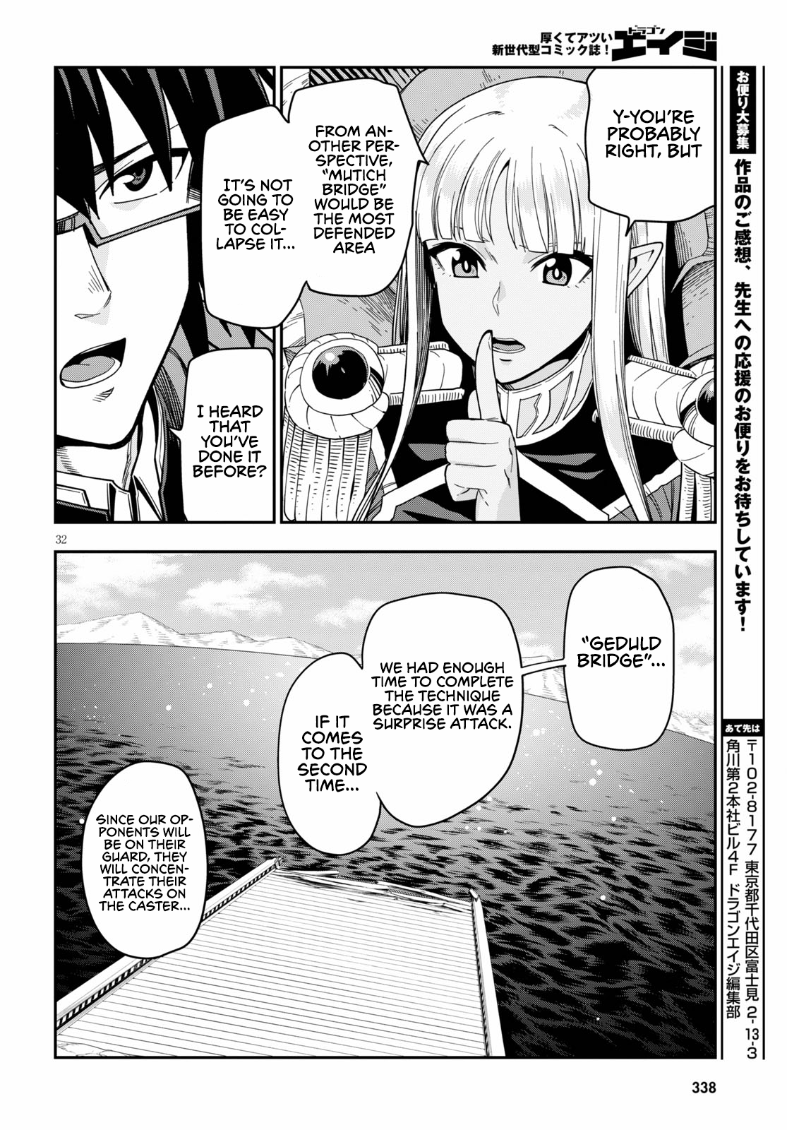 Konjiki no Wordmaster Chapter 73 - Page 32