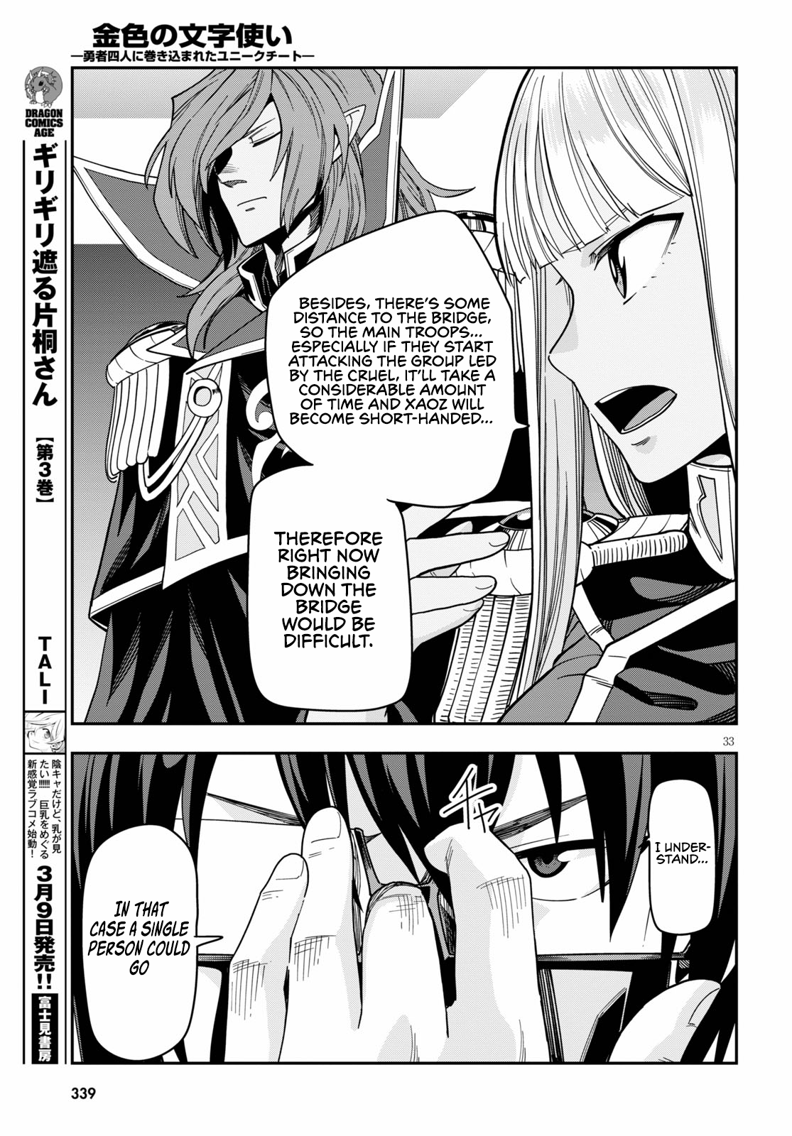 Konjiki no Wordmaster Chapter 73 - Page 33