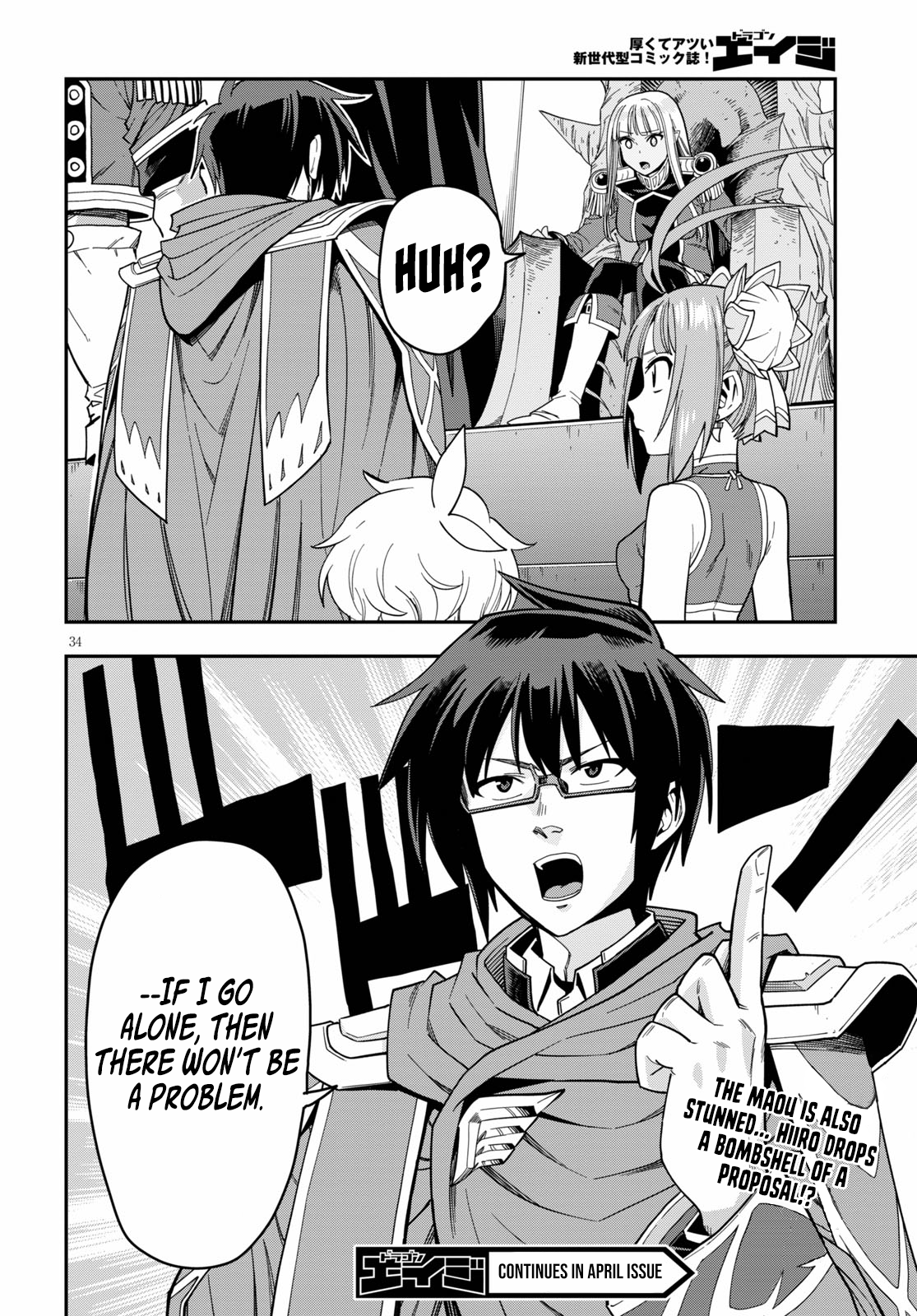 Konjiki no Wordmaster Chapter 73 - Page 34