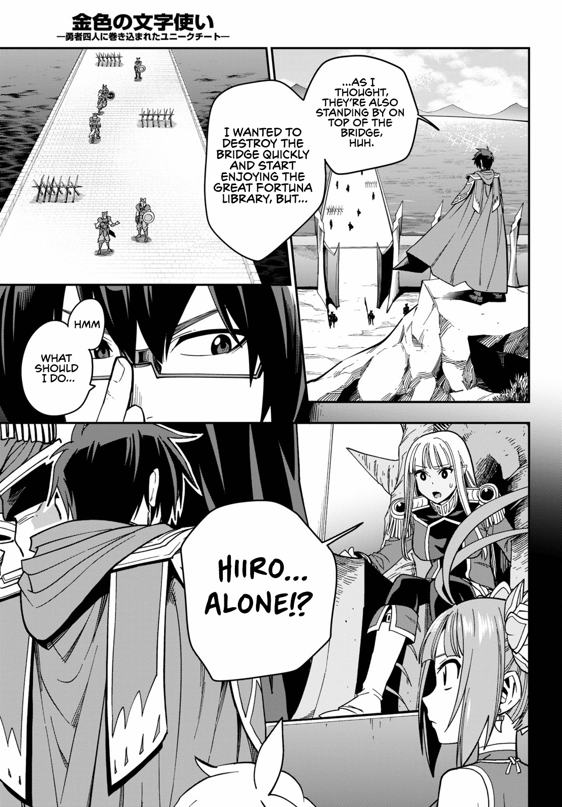 Konjiki no Wordmaster Chapter 74 - Page 5