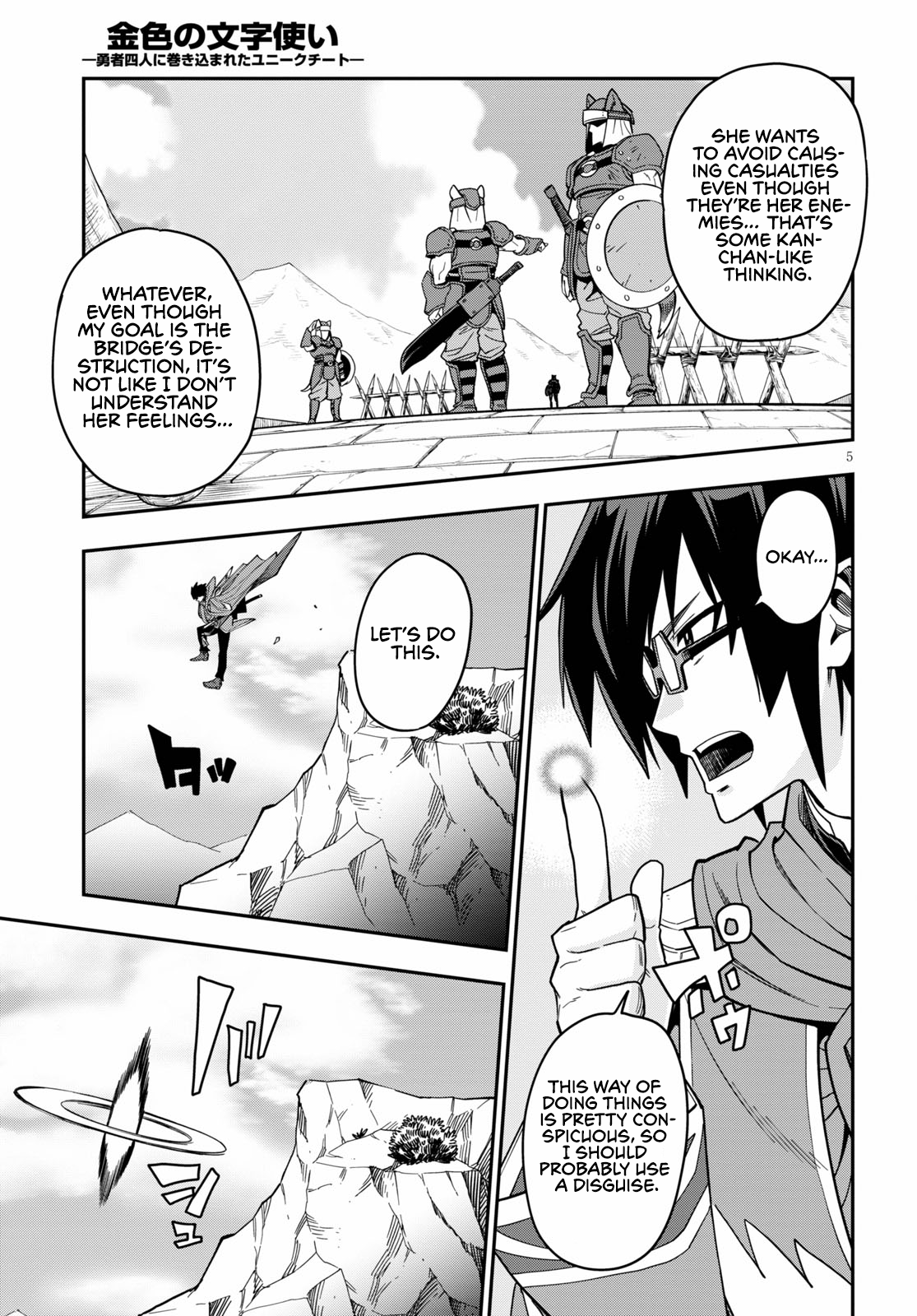 Konjiki no Wordmaster Chapter 74 - Page 7