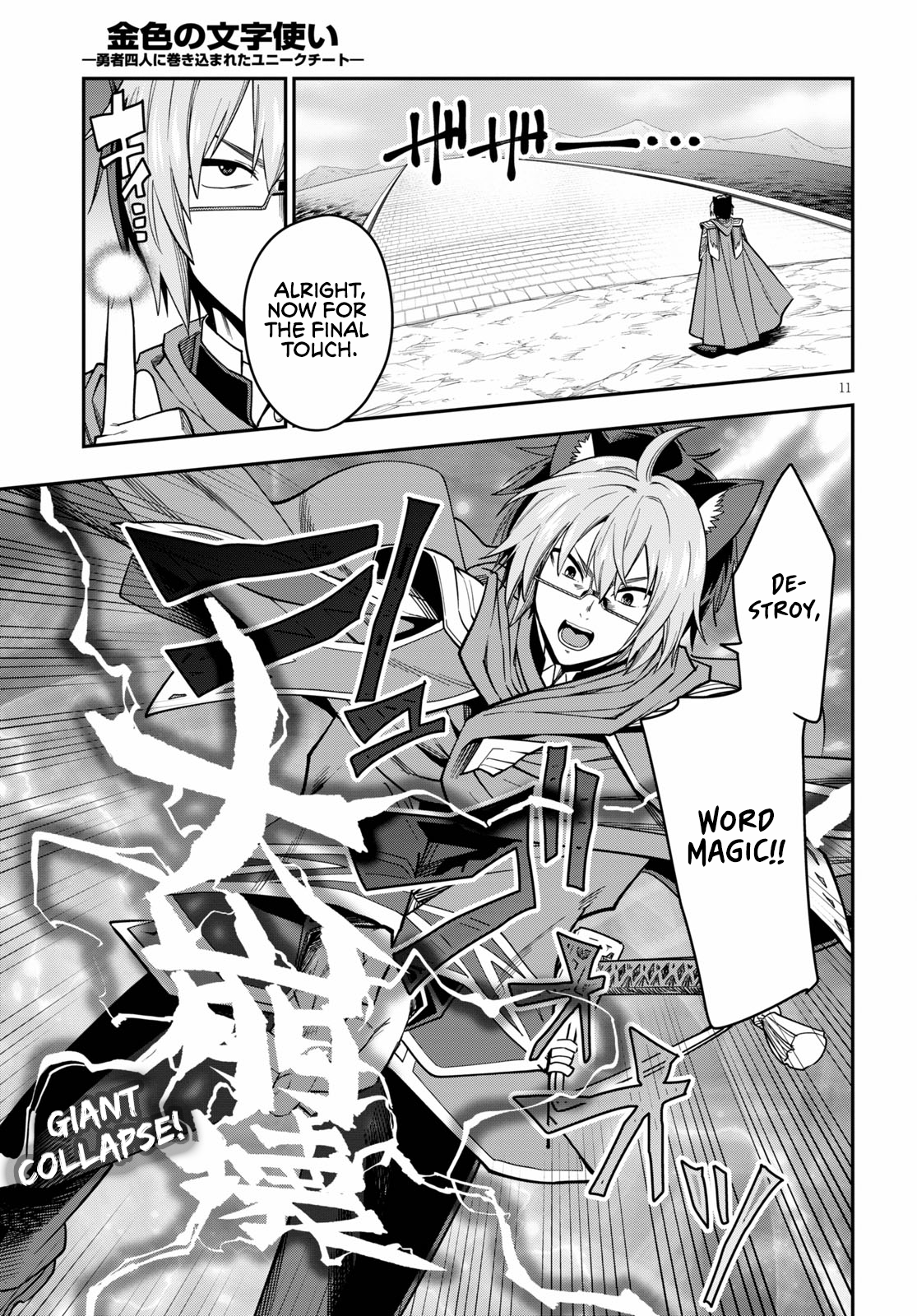 Konjiki no Wordmaster Chapter 74 - Page 13