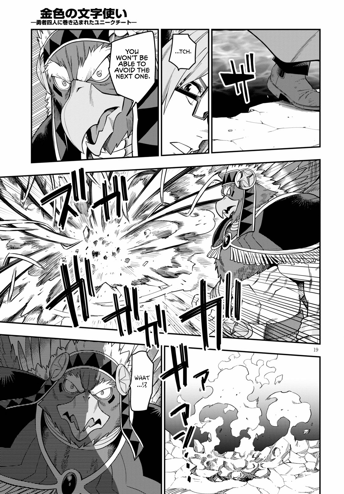 Konjiki no Wordmaster Chapter 74 - Page 20