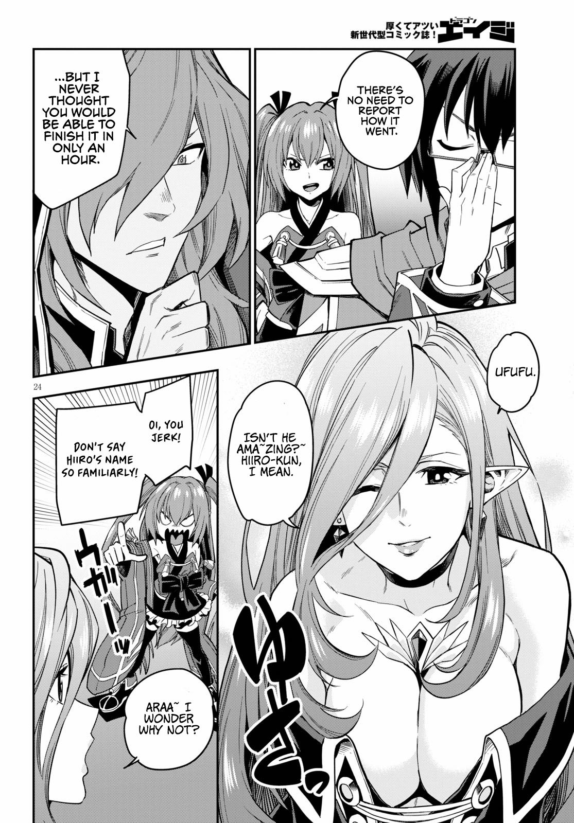 Konjiki no Wordmaster Chapter 74 - Page 25