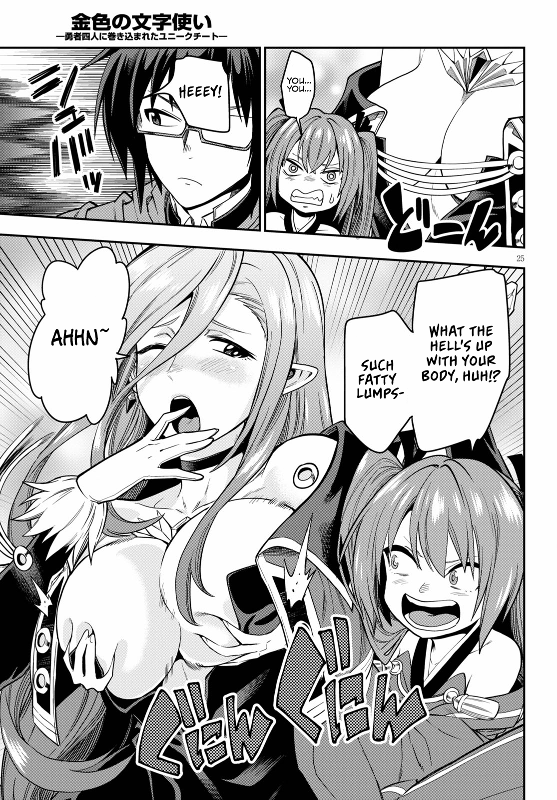Konjiki no Wordmaster Chapter 74 - Page 26