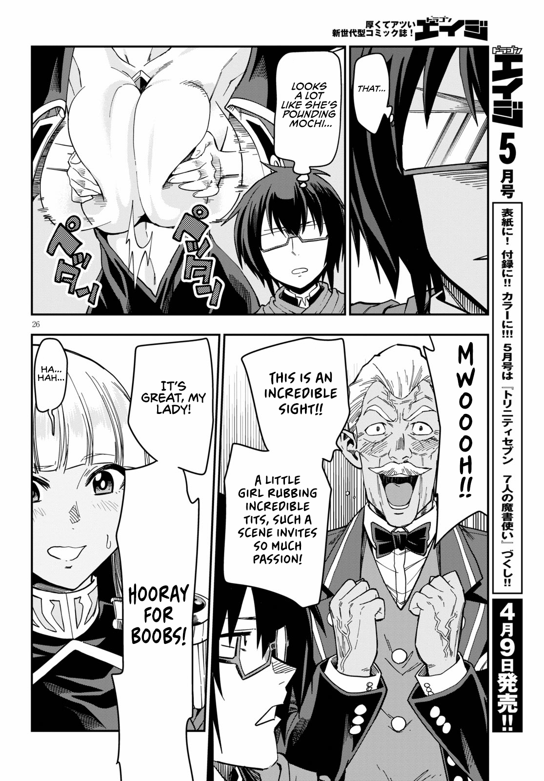 Konjiki no Wordmaster Chapter 74 - Page 27