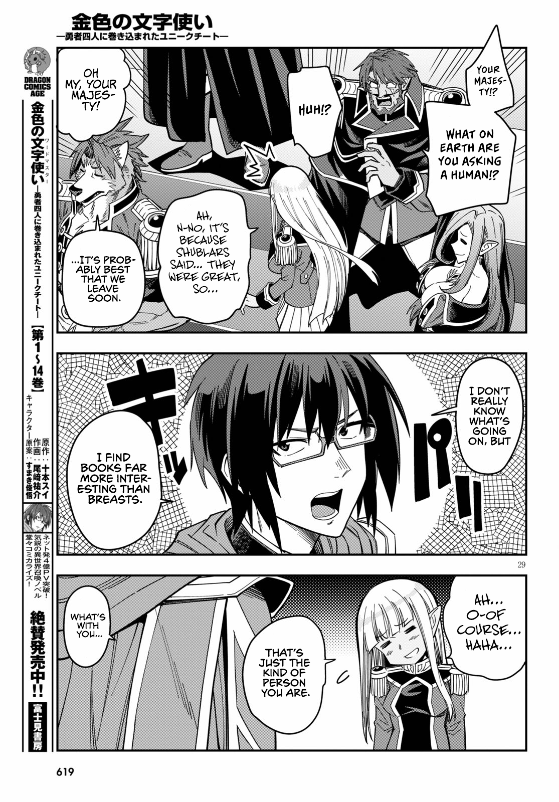 Konjiki no Wordmaster Chapter 74 - Page 30