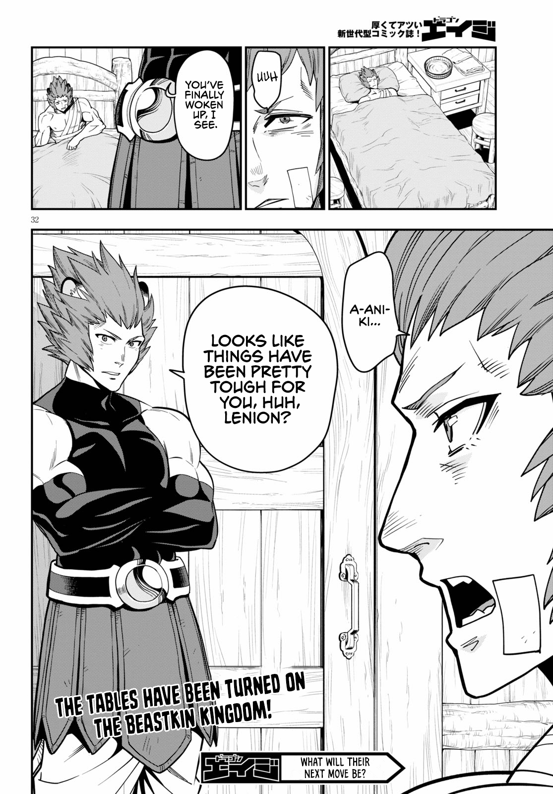 Konjiki no Wordmaster Chapter 74 - Page 33