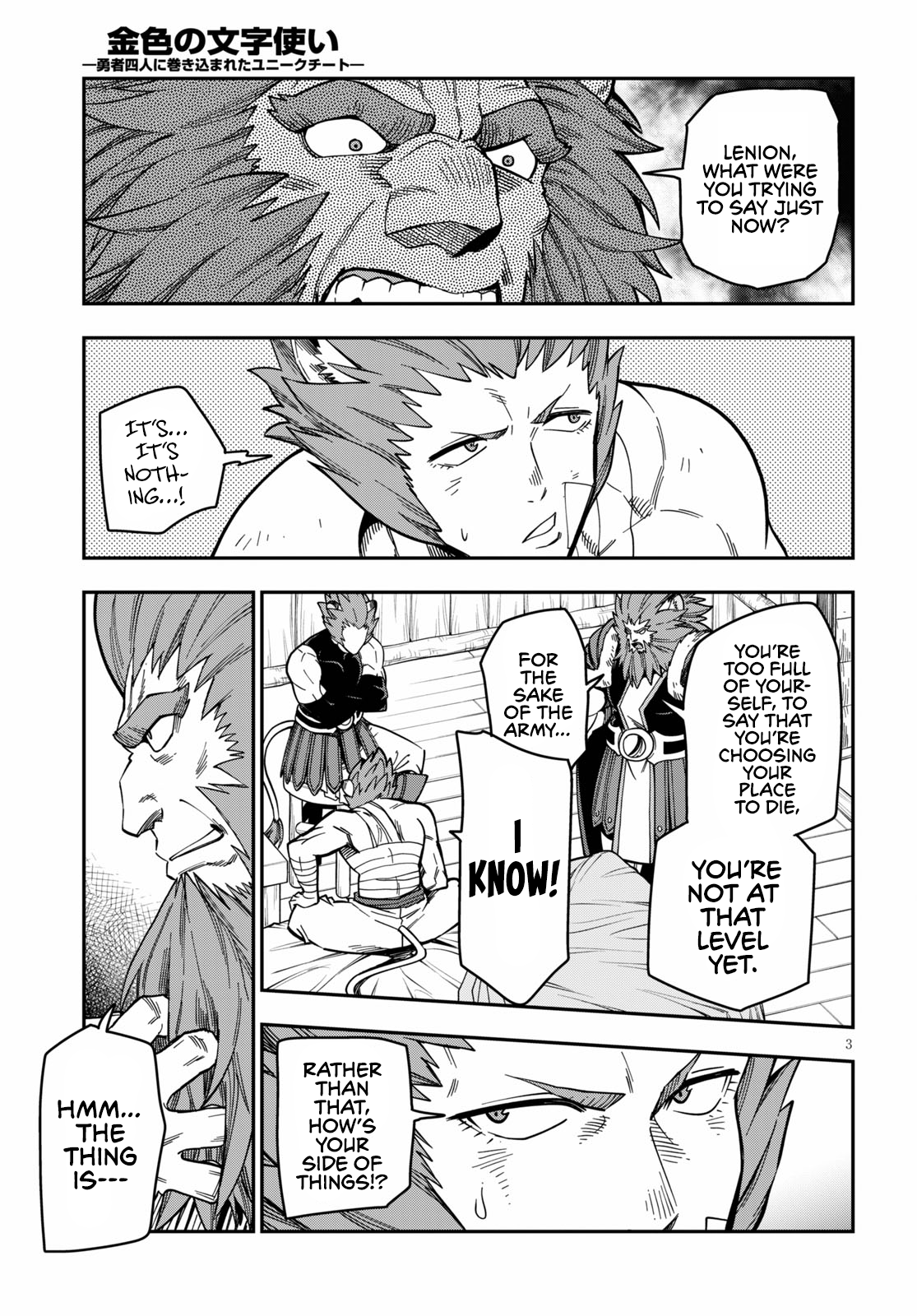 Konjiki no Wordmaster Chapter 75 - Page 4