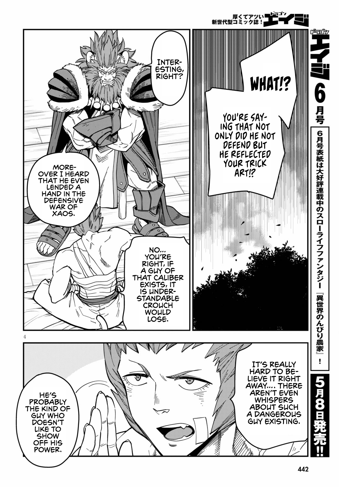 Konjiki no Wordmaster Chapter 75 - Page 5