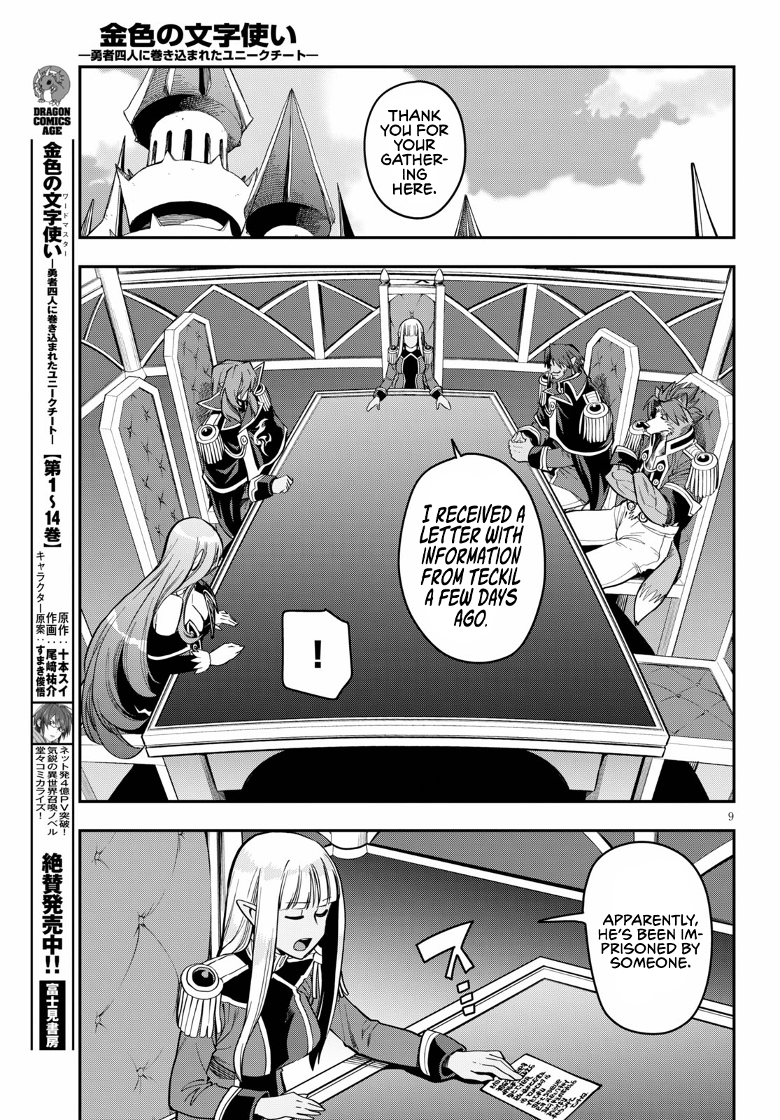Konjiki no Wordmaster Chapter 75 - Page 10