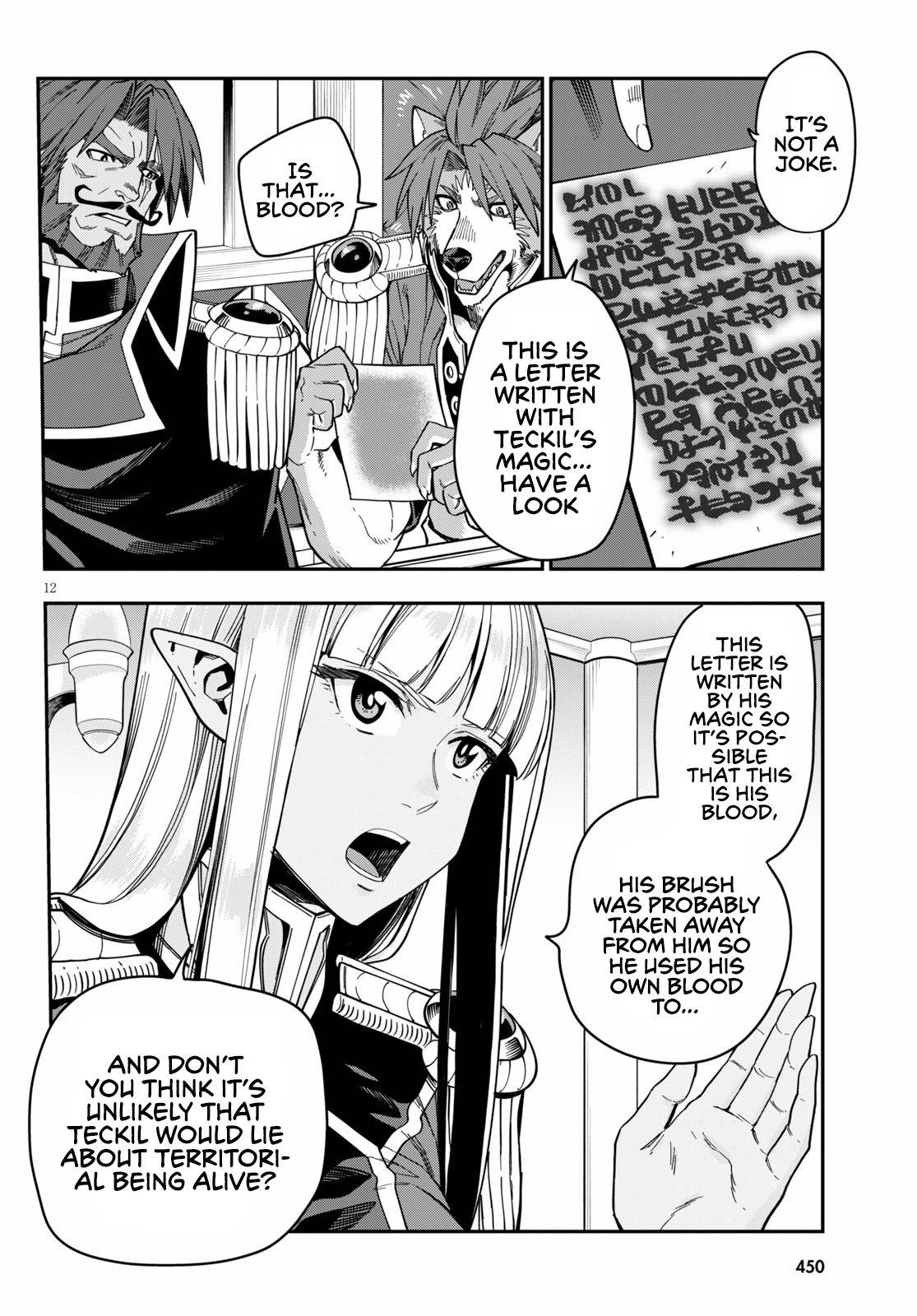 Konjiki no Wordmaster Chapter 75 - Page 13