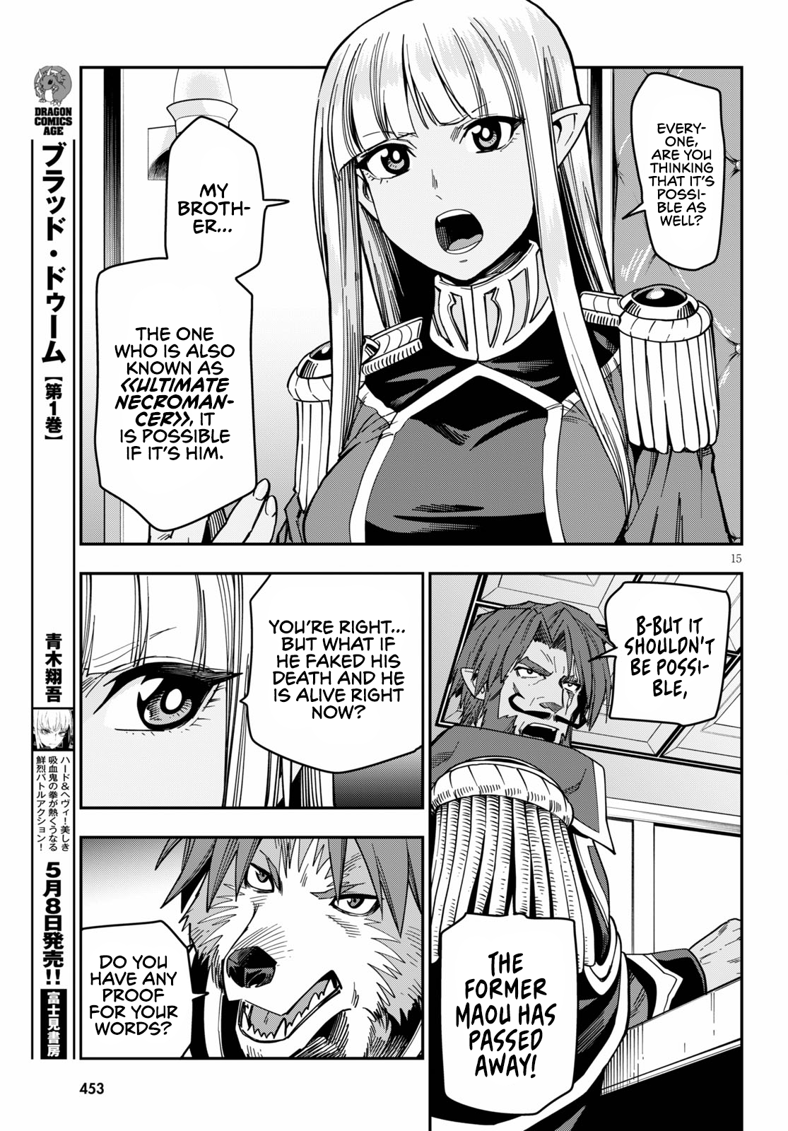 Konjiki no Wordmaster Chapter 75 - Page 16