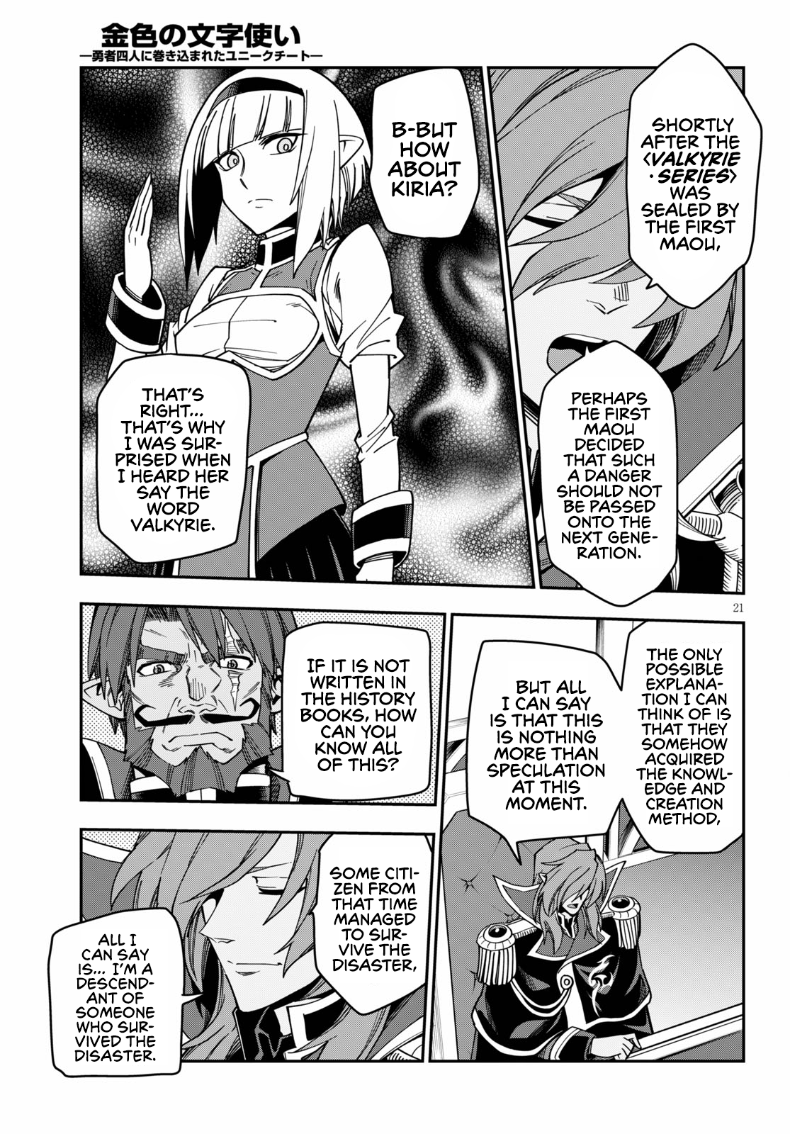 Konjiki no Wordmaster Chapter 75 - Page 22