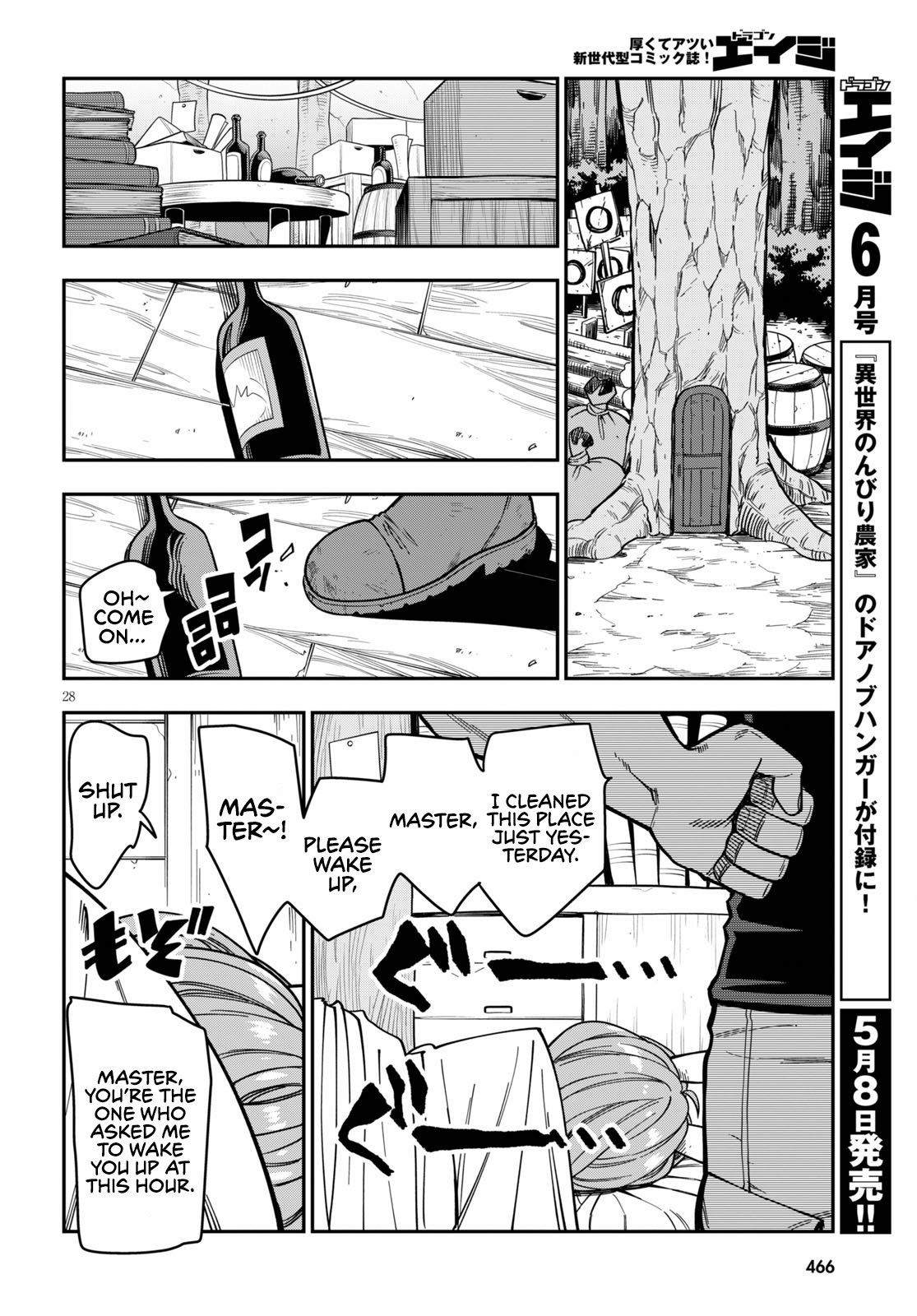 Konjiki no Wordmaster Chapter 75 - Page 29