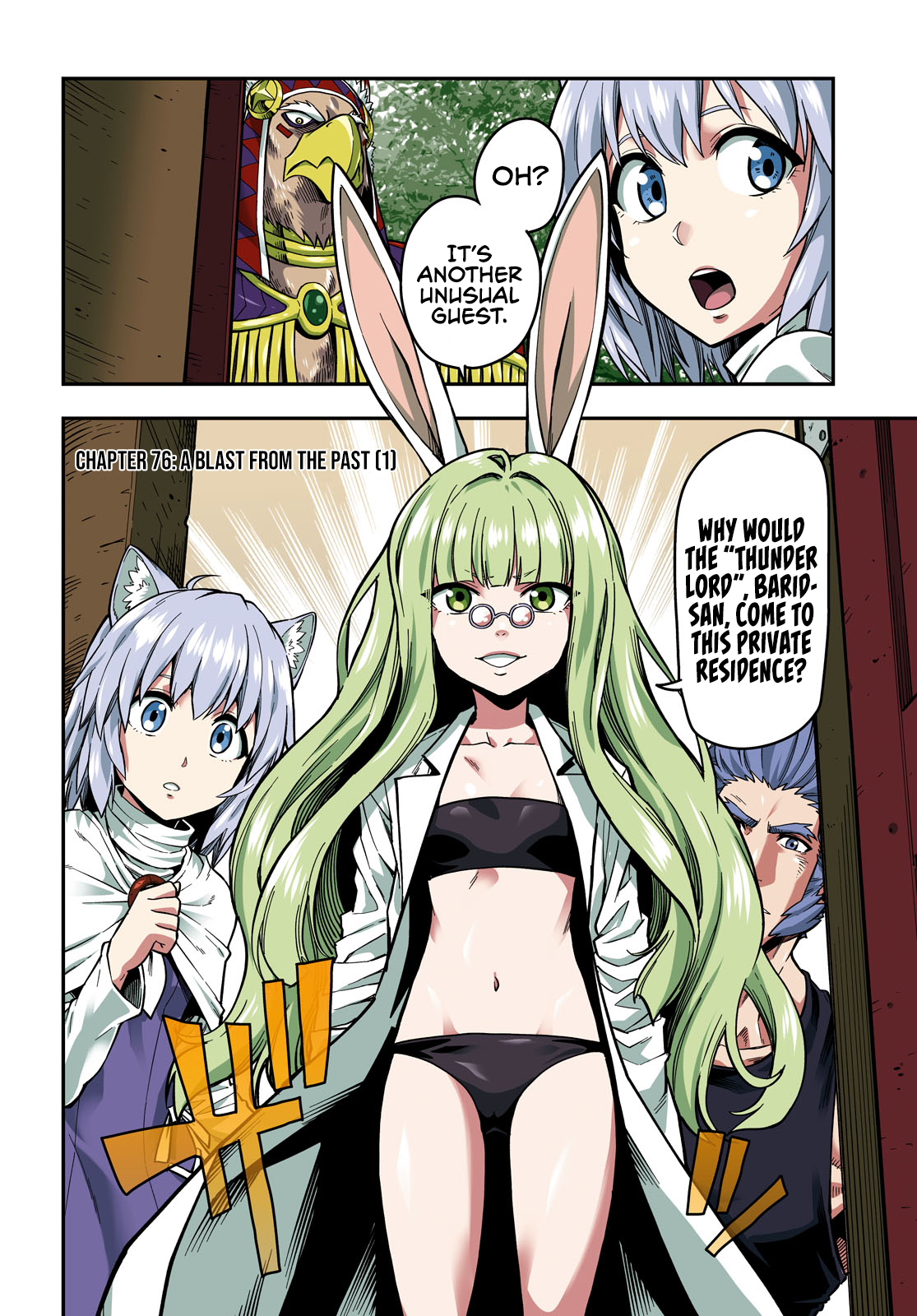 Konjiki no Wordmaster Chapter 76 - Page 3
