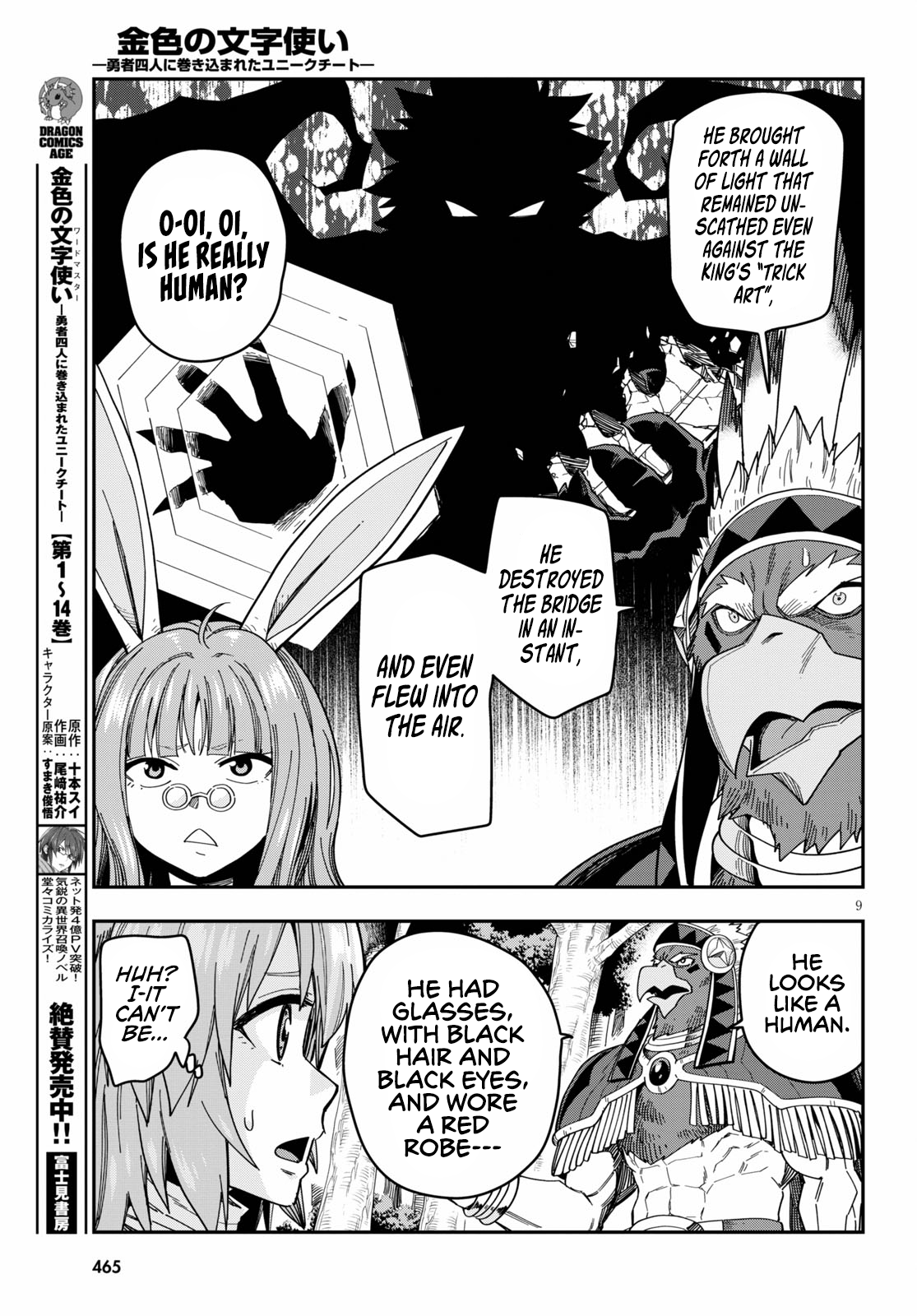 Konjiki no Wordmaster Chapter 76 - Page 12