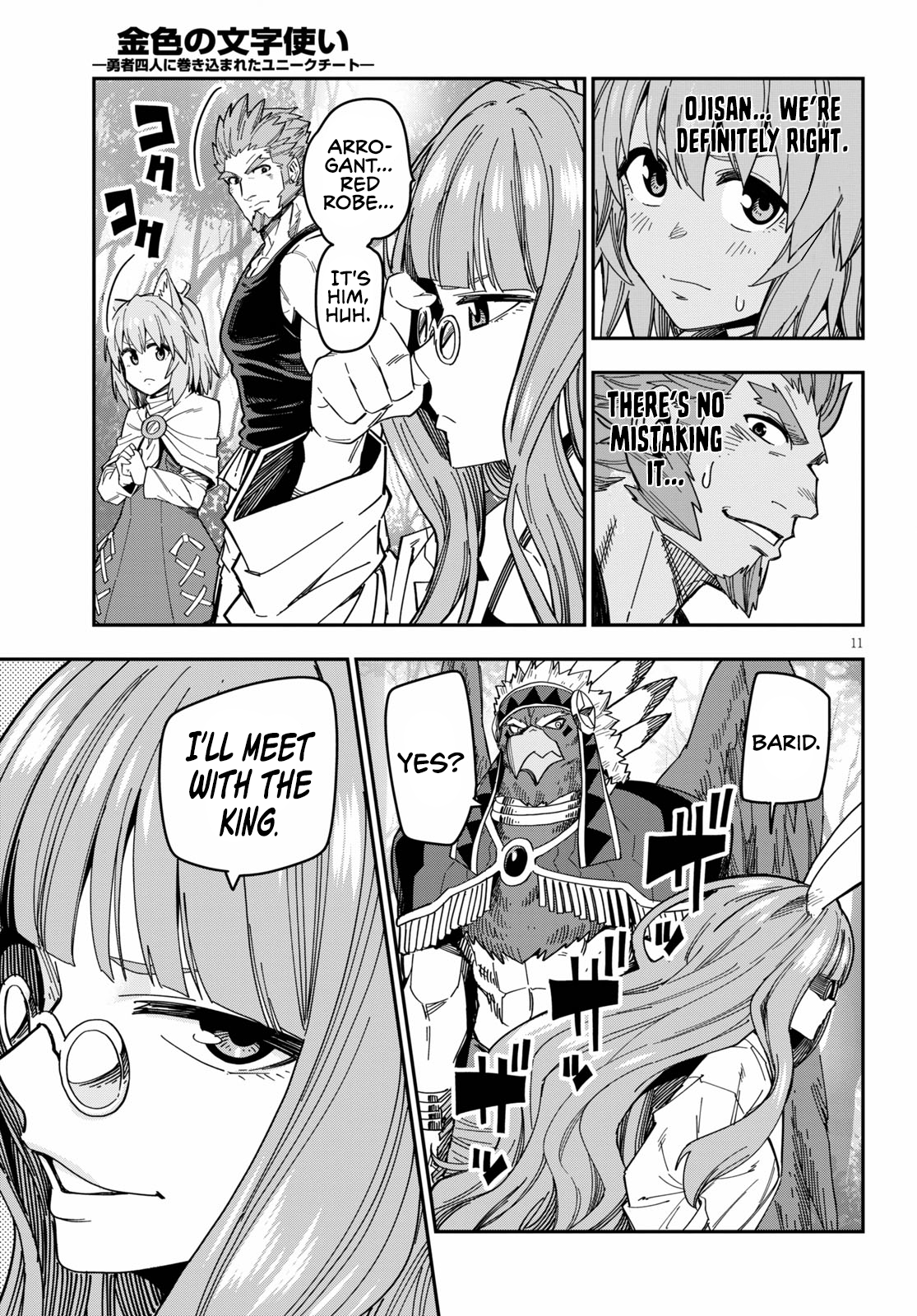 Konjiki no Wordmaster Chapter 76 - Page 14