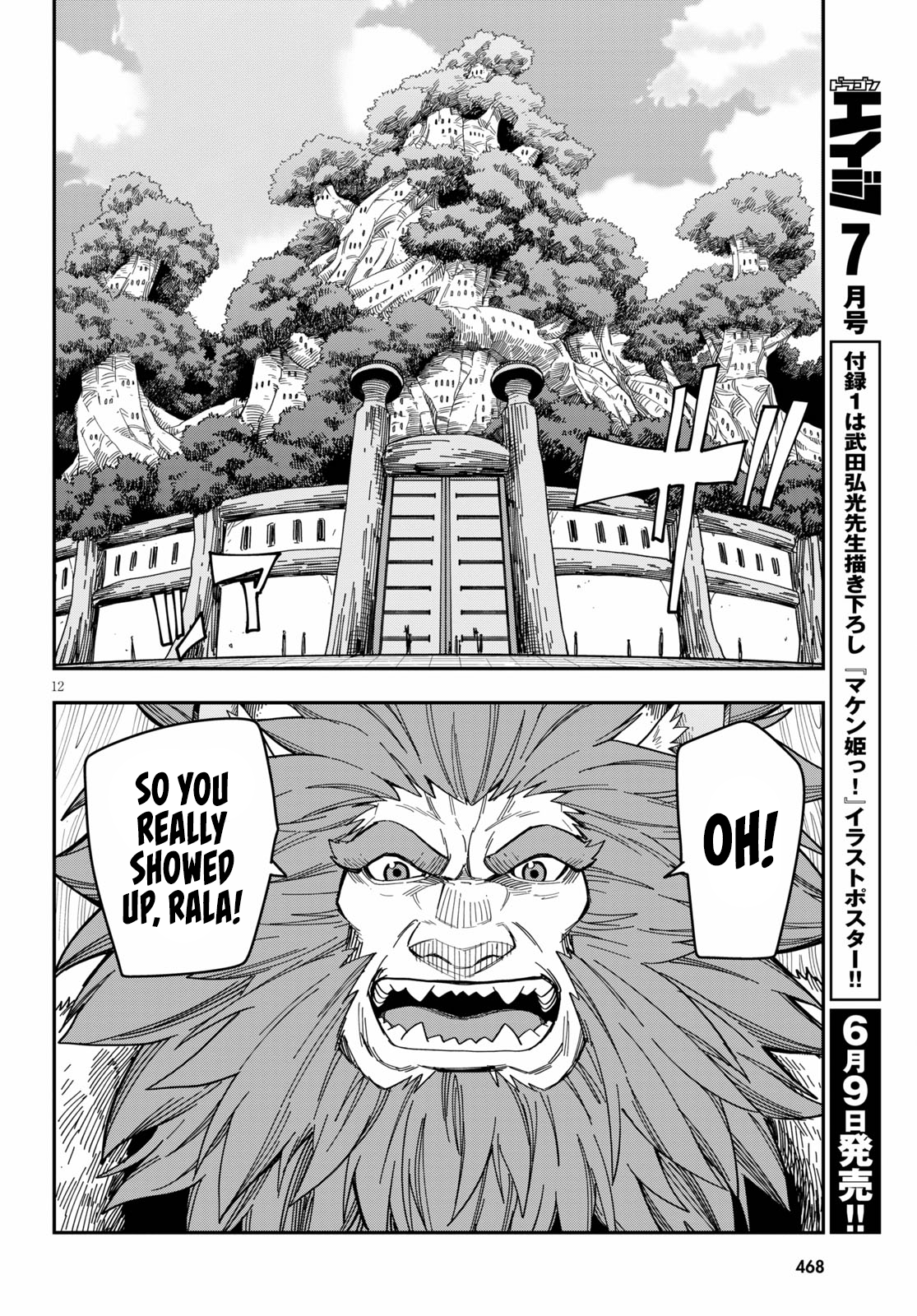 Konjiki no Wordmaster Chapter 76 - Page 15