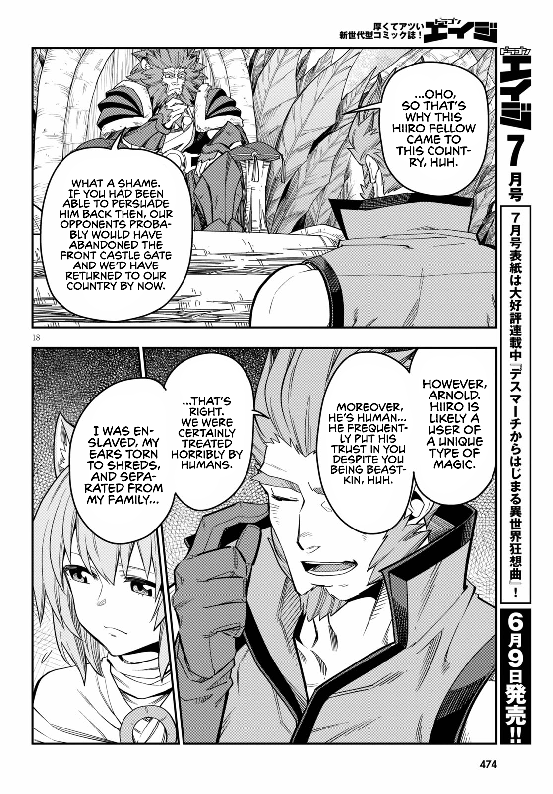 Konjiki no Wordmaster Chapter 76 - Page 21