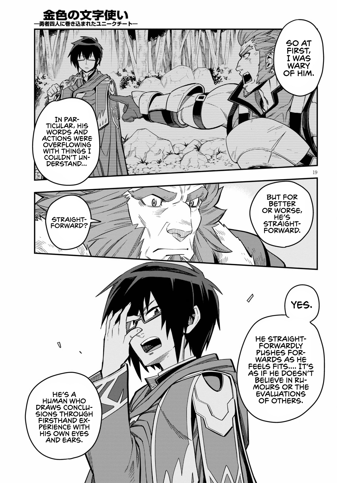 Konjiki no Wordmaster Chapter 76 - Page 22