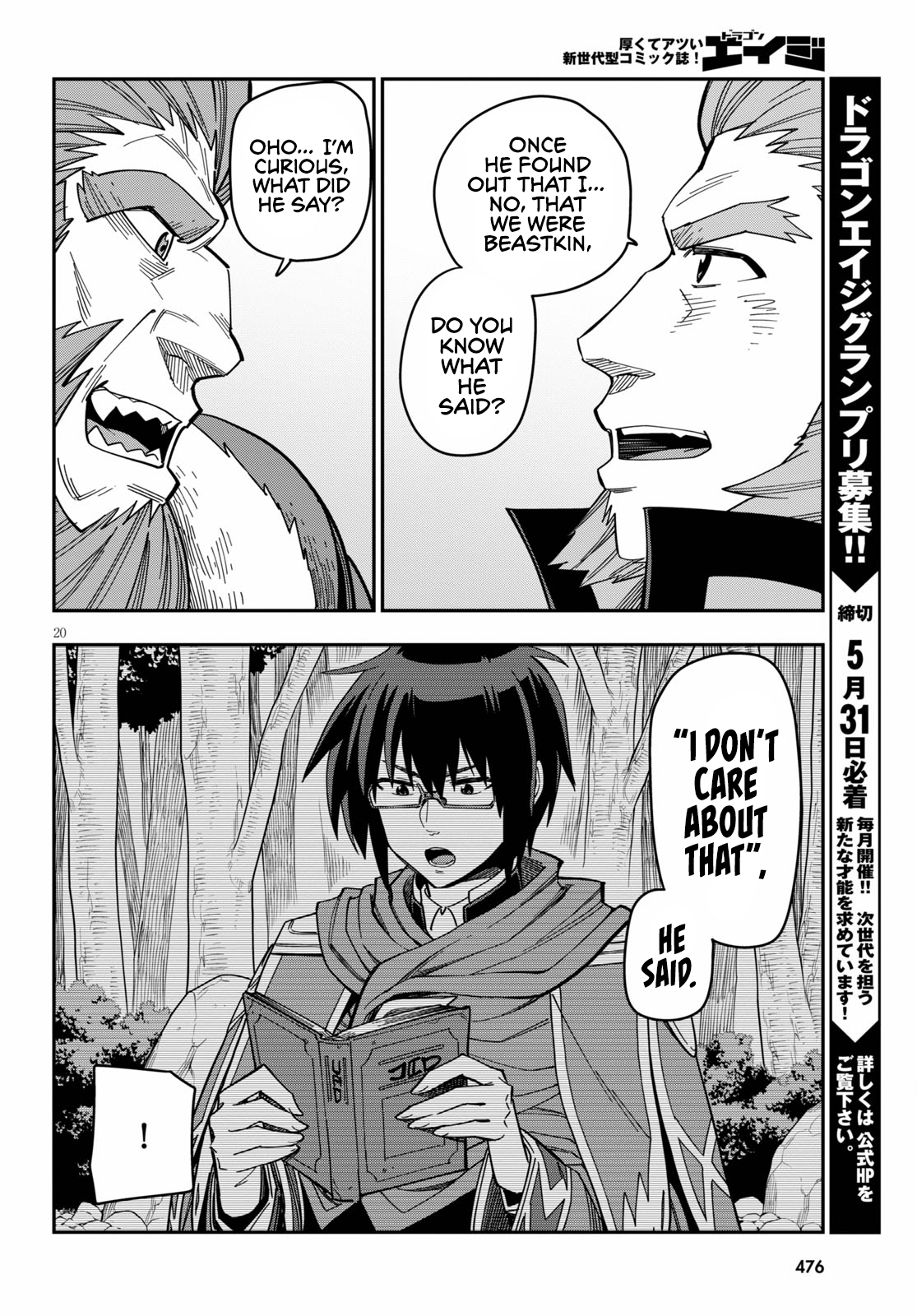Konjiki no Wordmaster Chapter 76 - Page 23