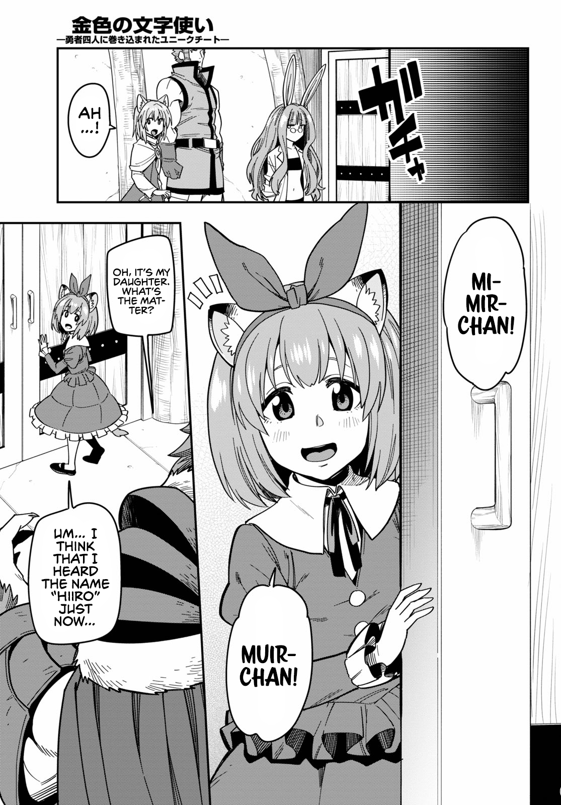 Konjiki no Wordmaster Chapter 76 - Page 26