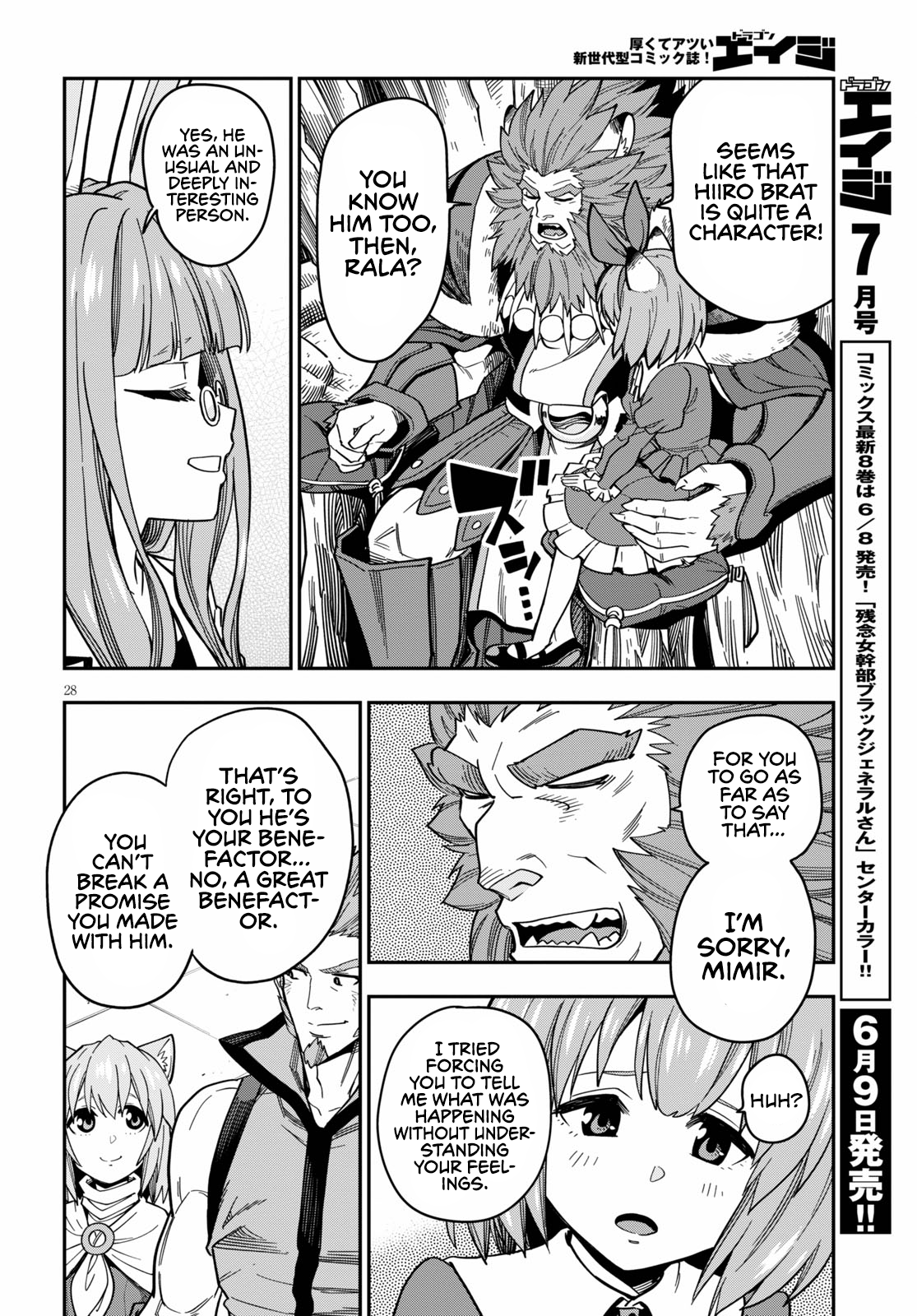 Konjiki no Wordmaster Chapter 76 - Page 31