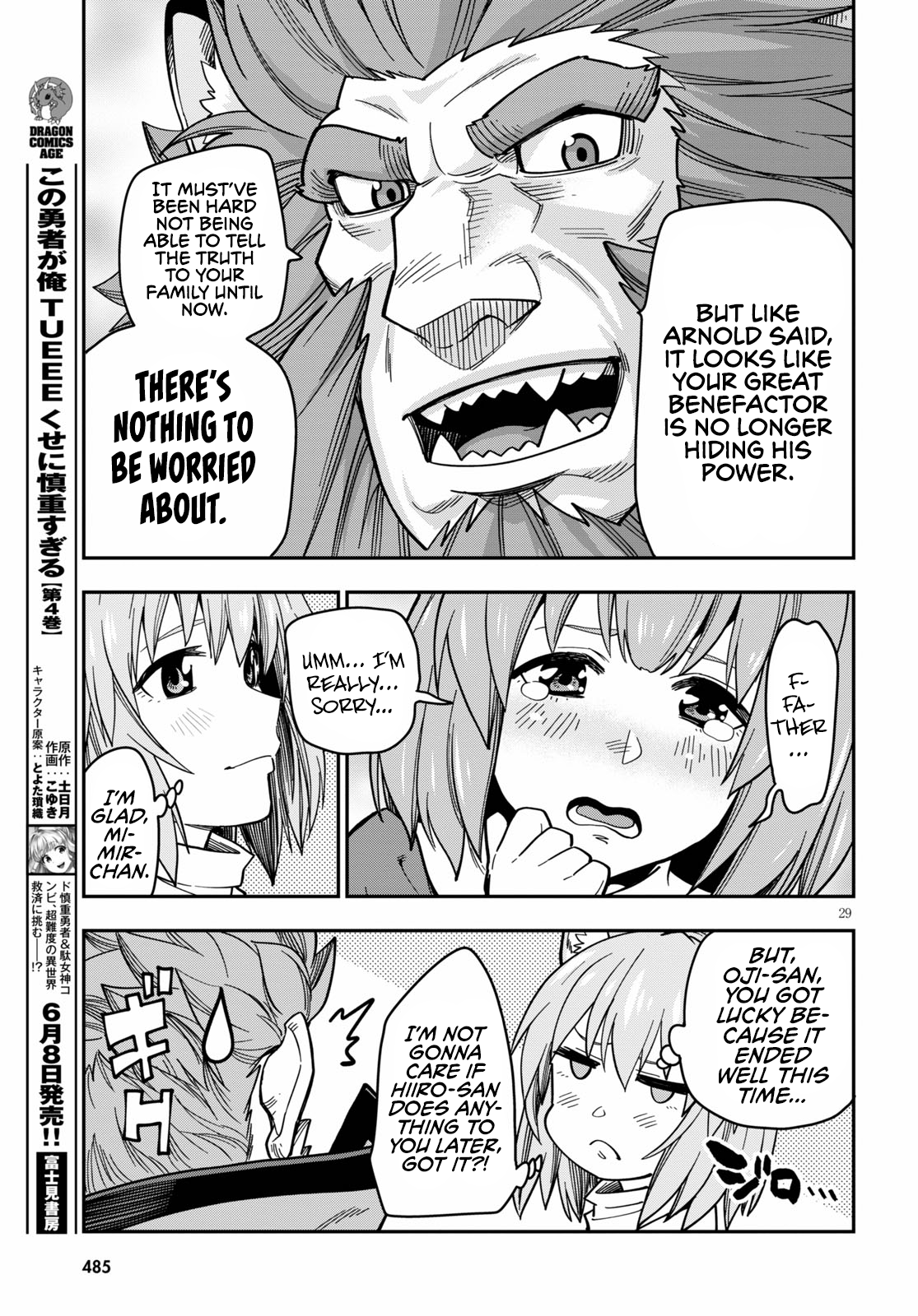 Konjiki no Wordmaster Chapter 76 - Page 32