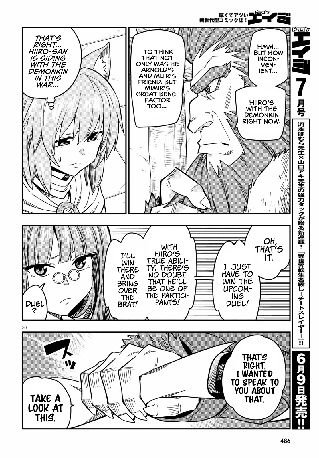 Konjiki no Wordmaster Chapter 76 - Page 33