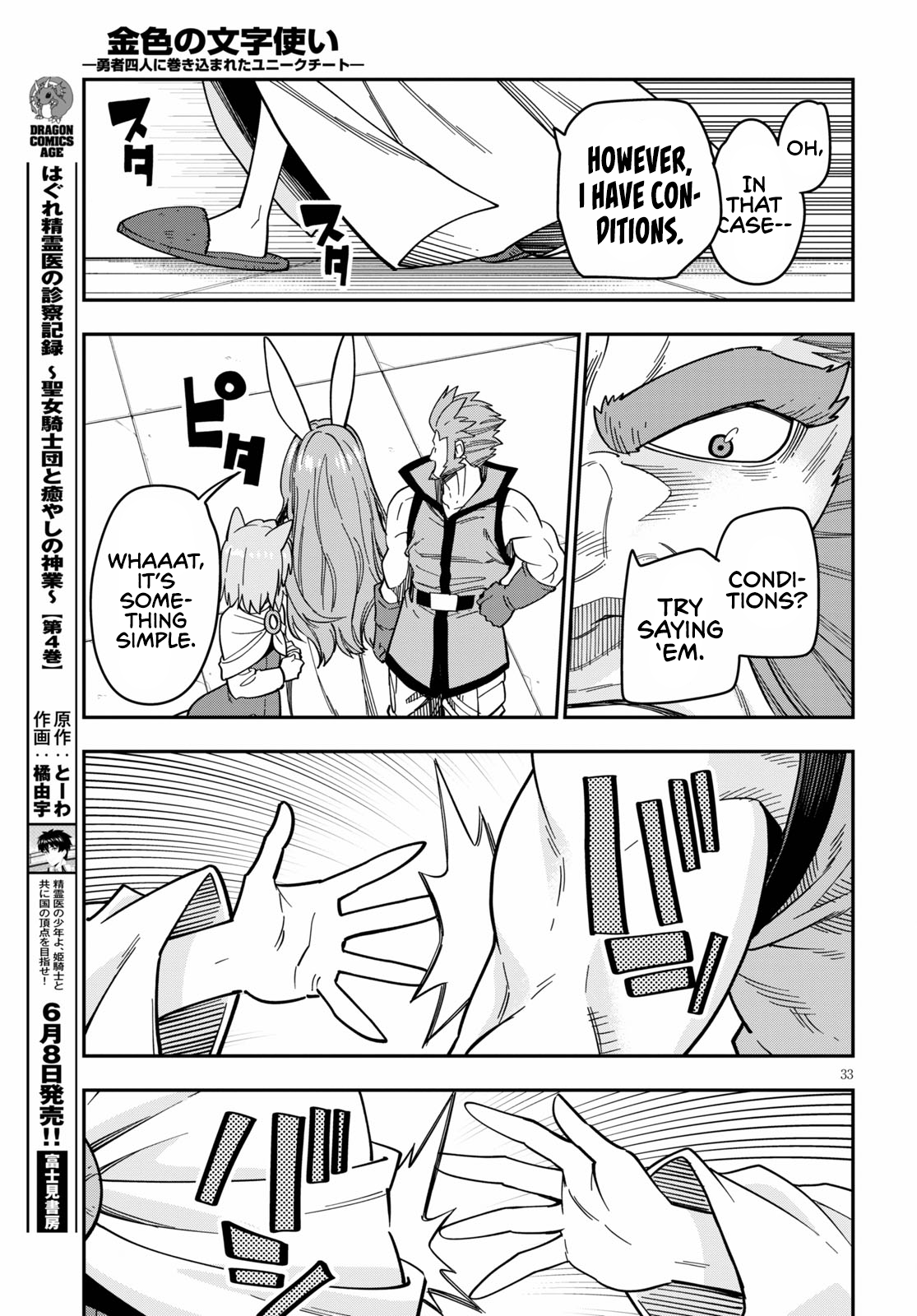 Konjiki no Wordmaster Chapter 76 - Page 36