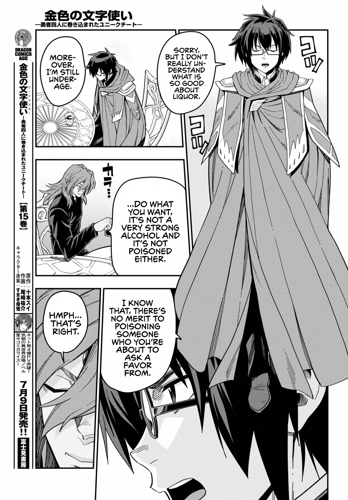 Konjiki no Wordmaster Chapter 77 - Page 5
