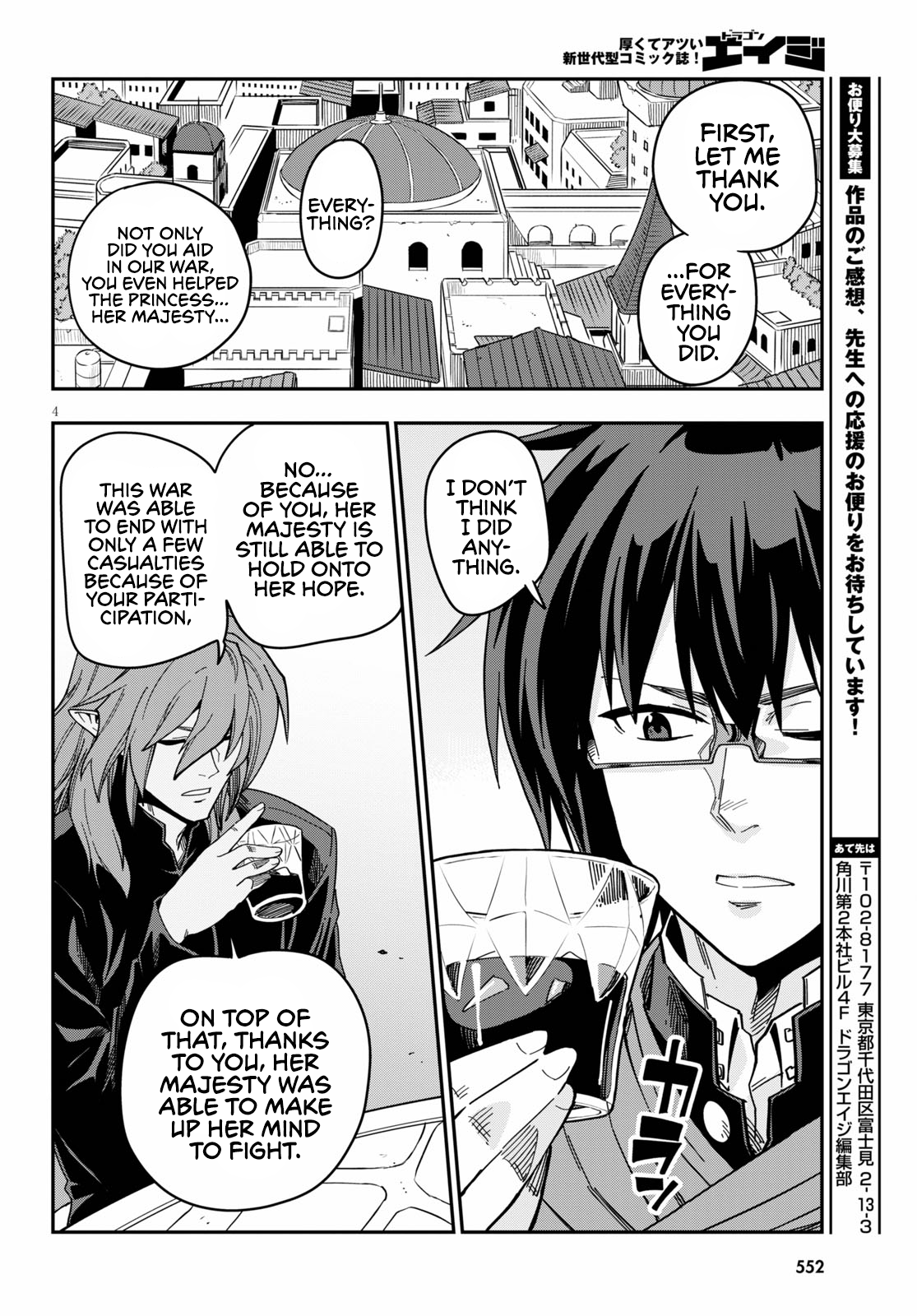 Konjiki no Wordmaster Chapter 77 - Page 6