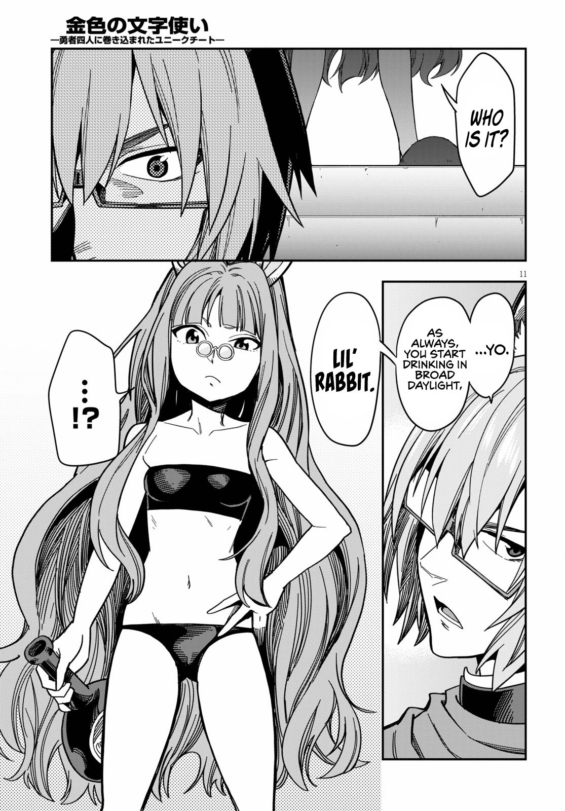Konjiki no Wordmaster Chapter 77 - Page 13