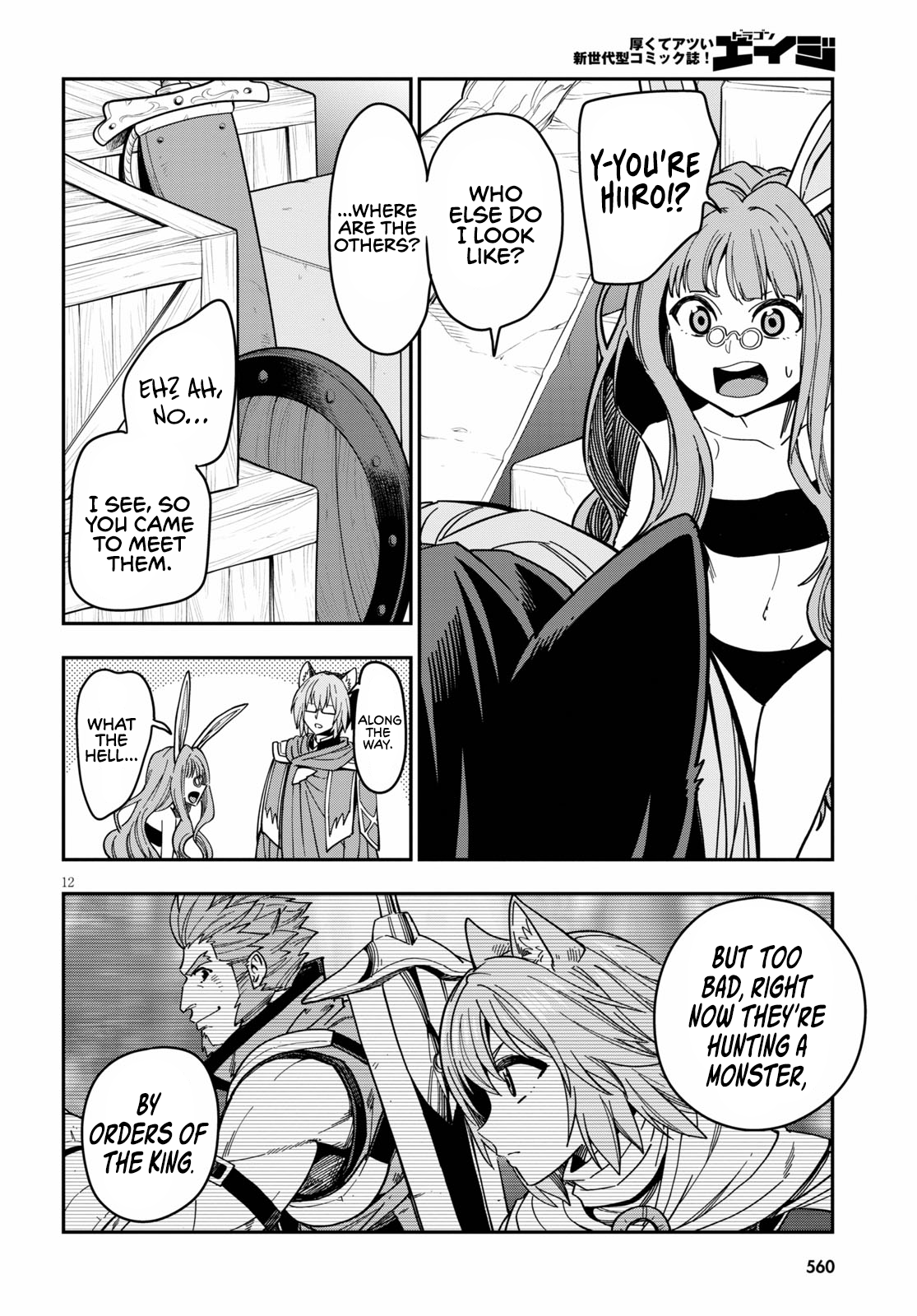 Konjiki no Wordmaster Chapter 77 - Page 14