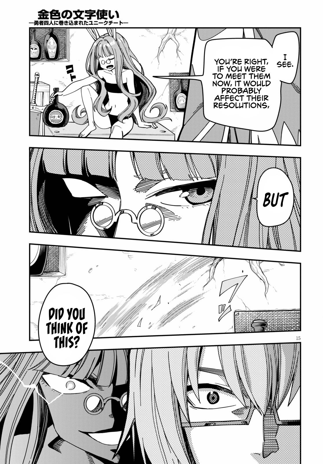 Konjiki no Wordmaster Chapter 77 - Page 17