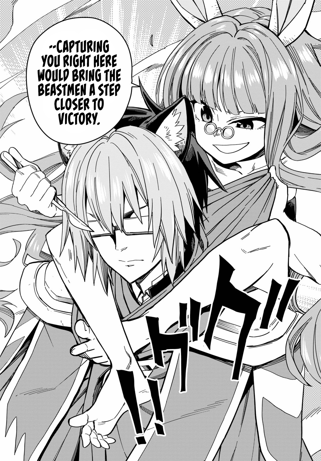 Konjiki no Wordmaster Chapter 77 - Page 18